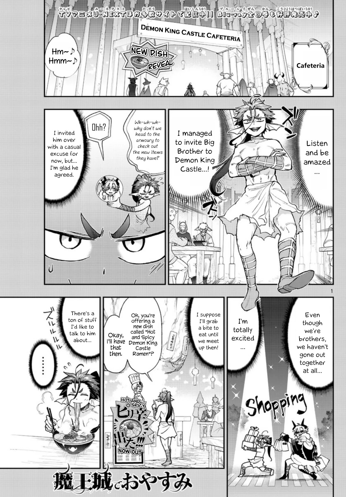 Maou-jou de Oyasumi Chapter 239 page 1 - Chapter 239: The 239th Night
