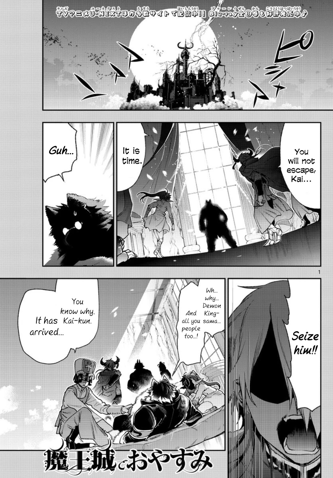 Maou-jou de Oyasumi Chapter 240 page 2 - Chapter 240: The 240th Night