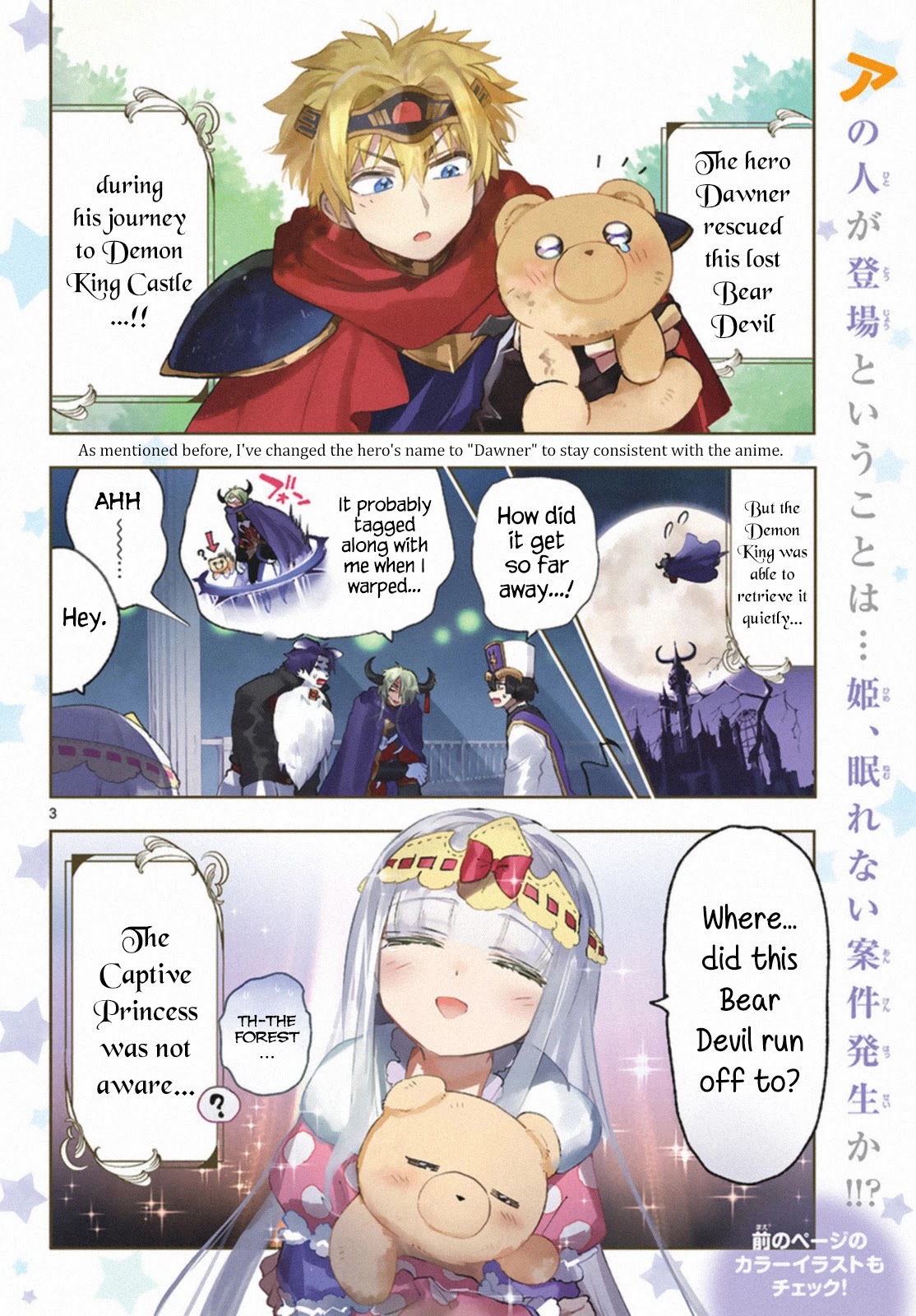 Maou-jou de Oyasumi Chapter 242 page 2 - Chapter 242: The 242nd Night