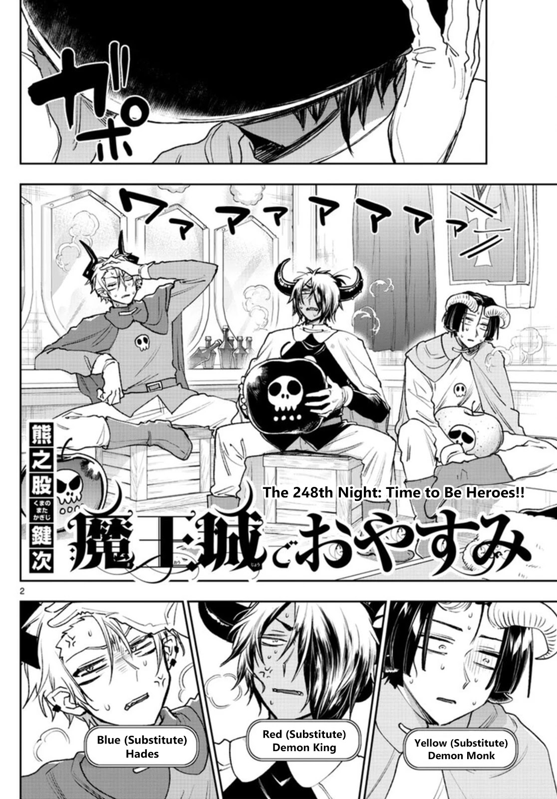 Maou-jou de Oyasumi Chapter 248 page 2 - Chapter 248: The 248th Night