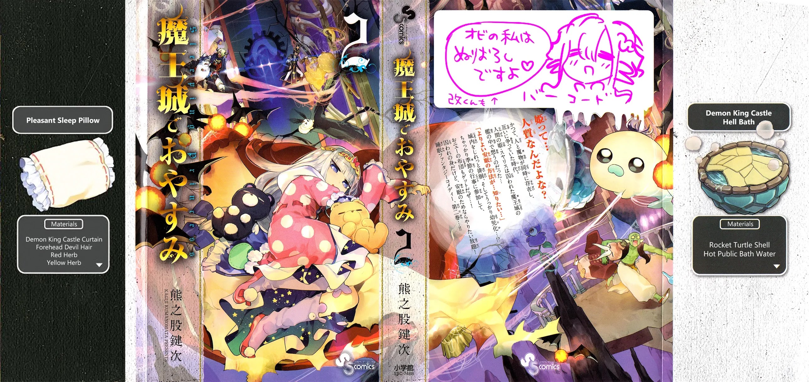 Maou-jou de Oyasumi Chapter 26.5 page 1 - Chapter 26.5: Extra