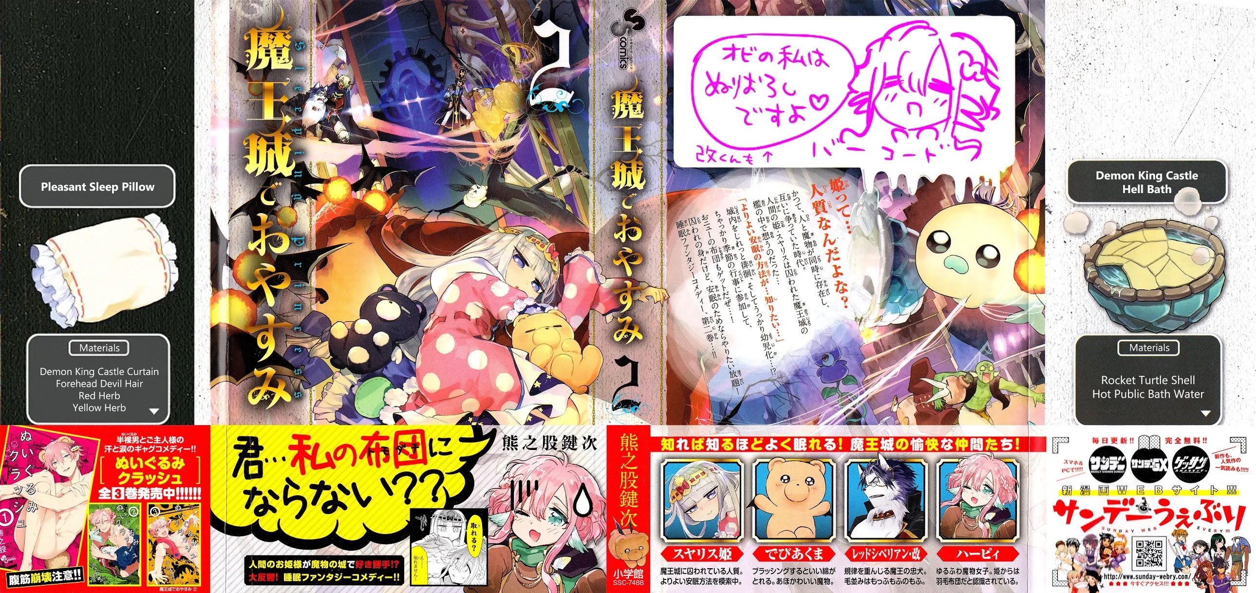 Maou-jou de Oyasumi Chapter 26.5 page 2 - Chapter 26.5: Extra