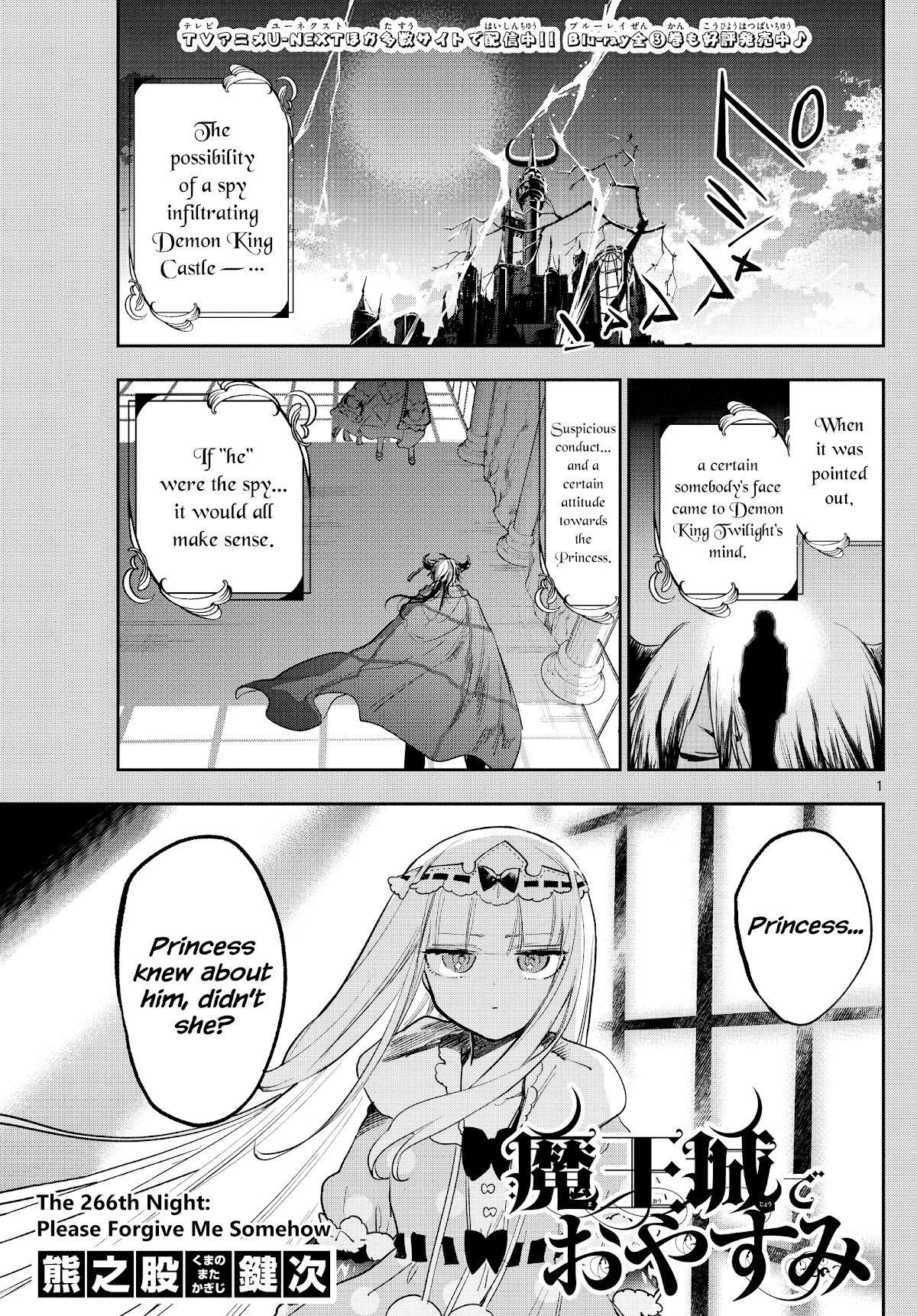 Maou-jou de Oyasumi Chapter 266 page 1 - Chapter 266: Please Forgive Me Somehow