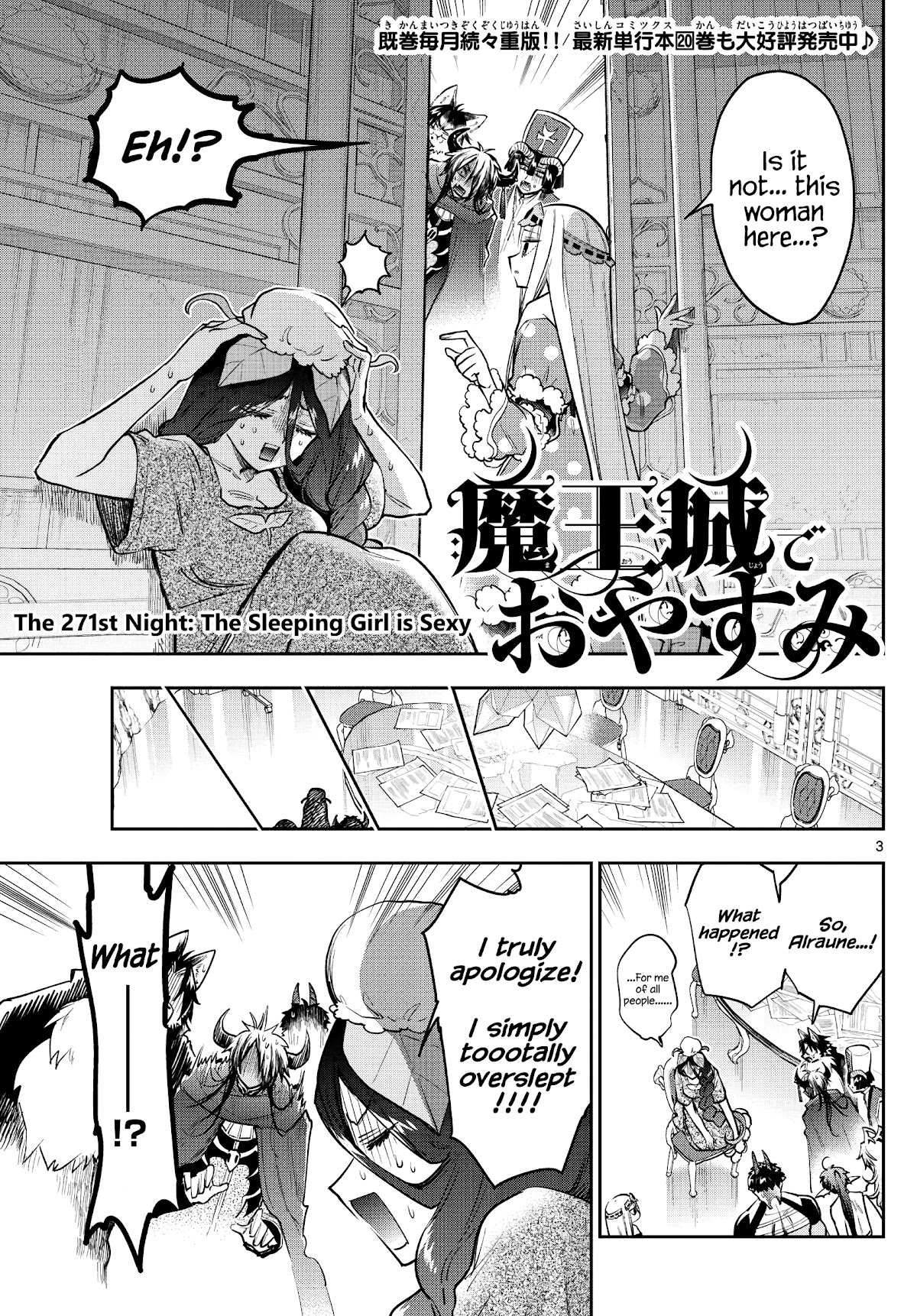 Maou-jou de Oyasumi Chapter 271 page 3 - Chapter 271: The Sleeping Girl is Sexy
