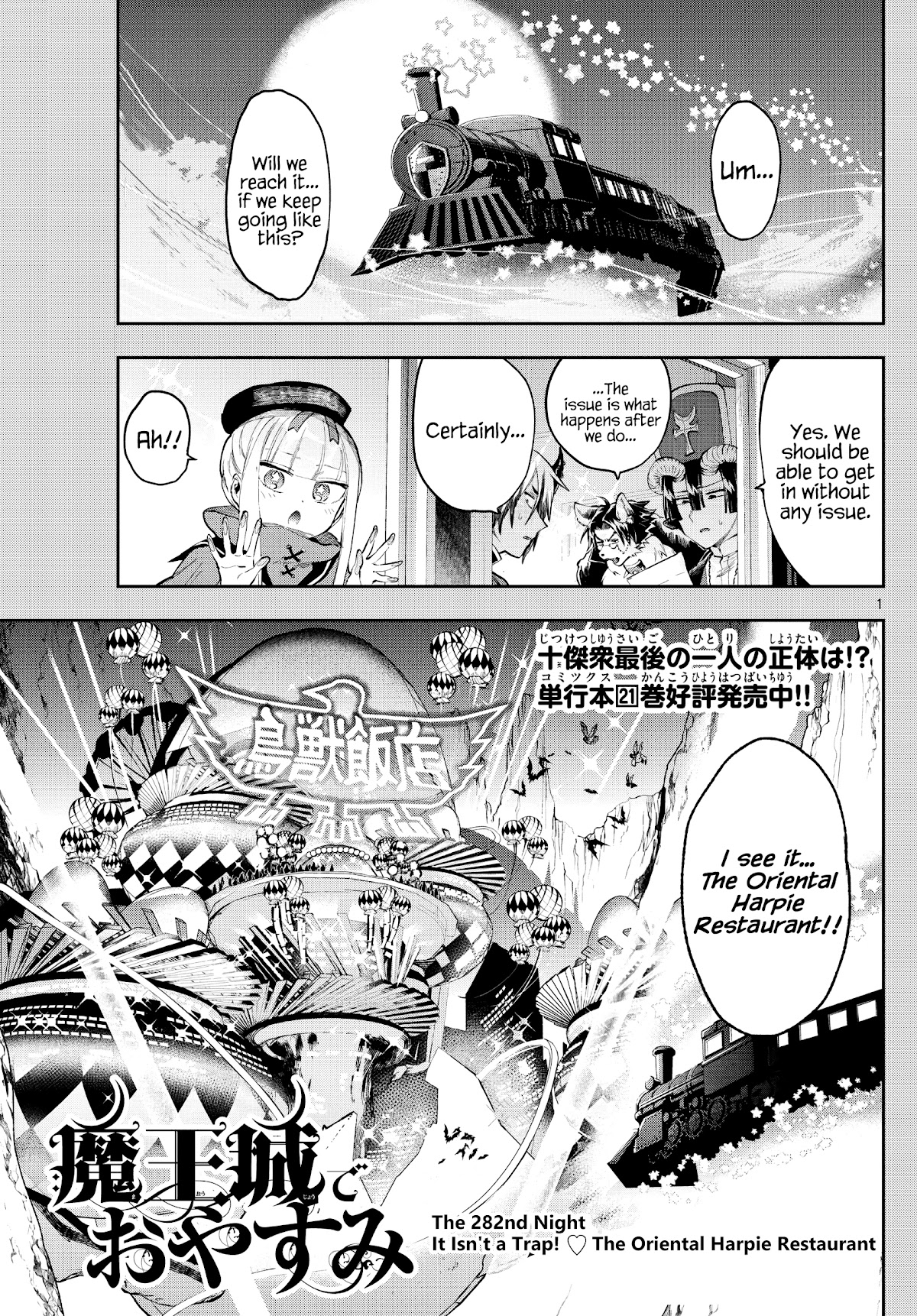 Maou-jou de Oyasumi Chapter 282 page 1 - Chapter 282: It Isn't A Trap! ♥ The Oriental Harpie Restaurant