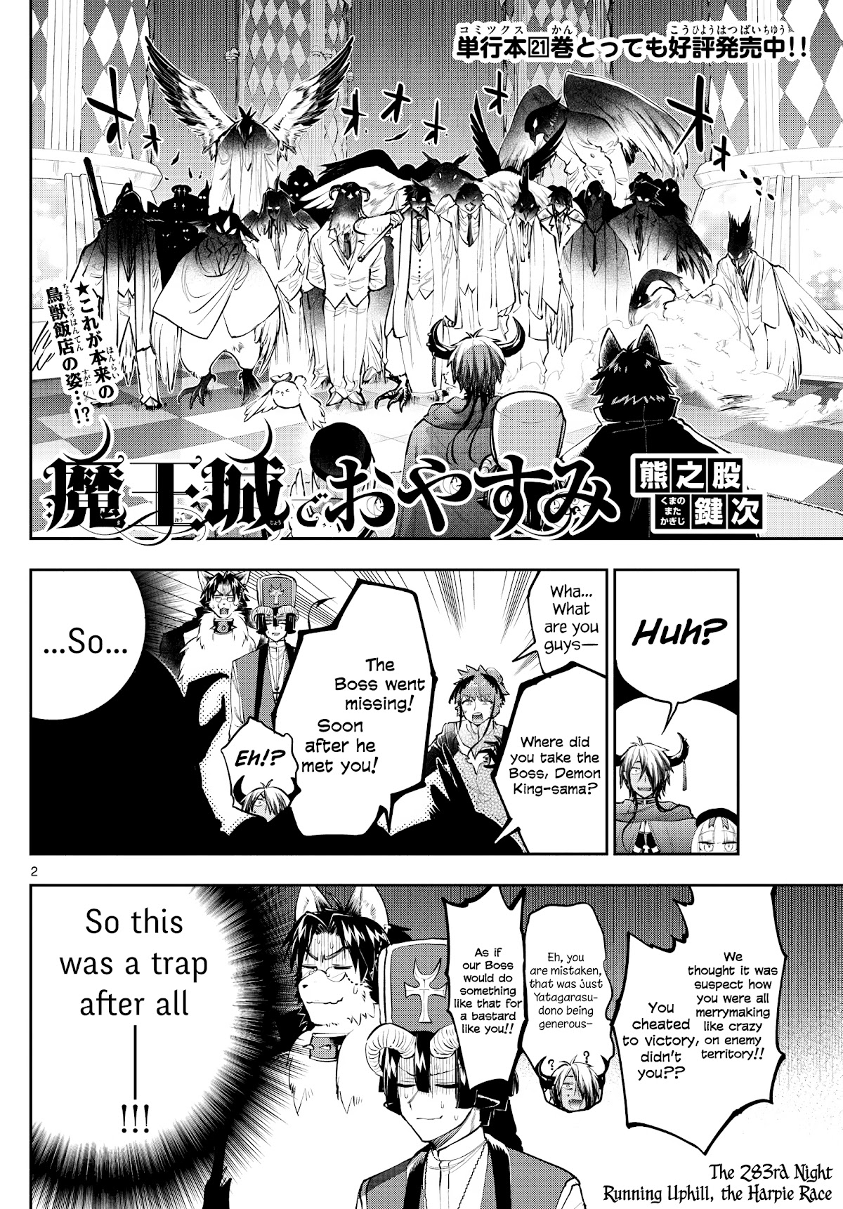 Maou-jou de Oyasumi Chapter 283 page 2 - Chapter 283: Running Uphill, the Harpie Race
