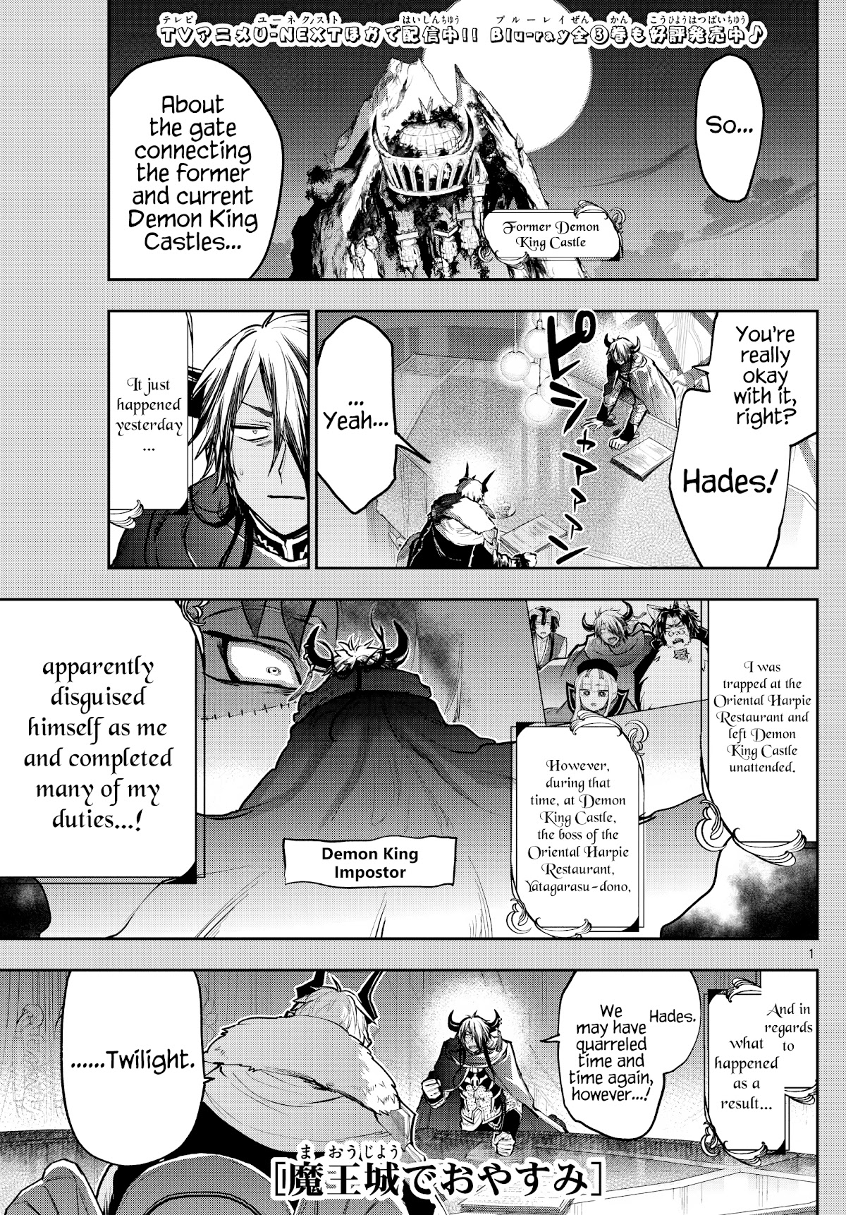 Maou-jou de Oyasumi Chapter 286 page 1 - Chapter 286: I Sometimes Want My Switch Covered