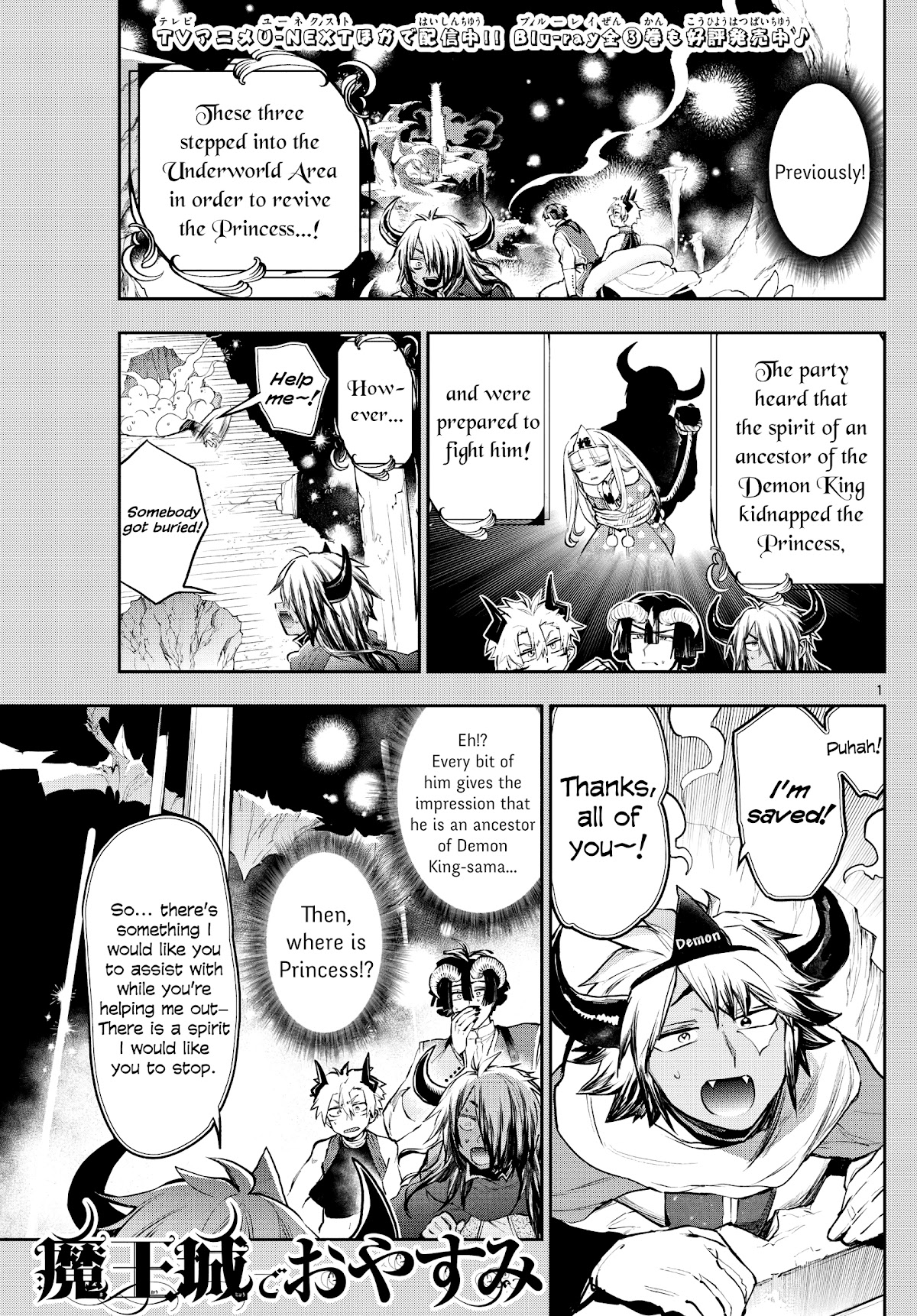 Maou-jou de Oyasumi Chapter 292 page 1 - Chapter 292: Advance to the Underworld! The Horned Trio
