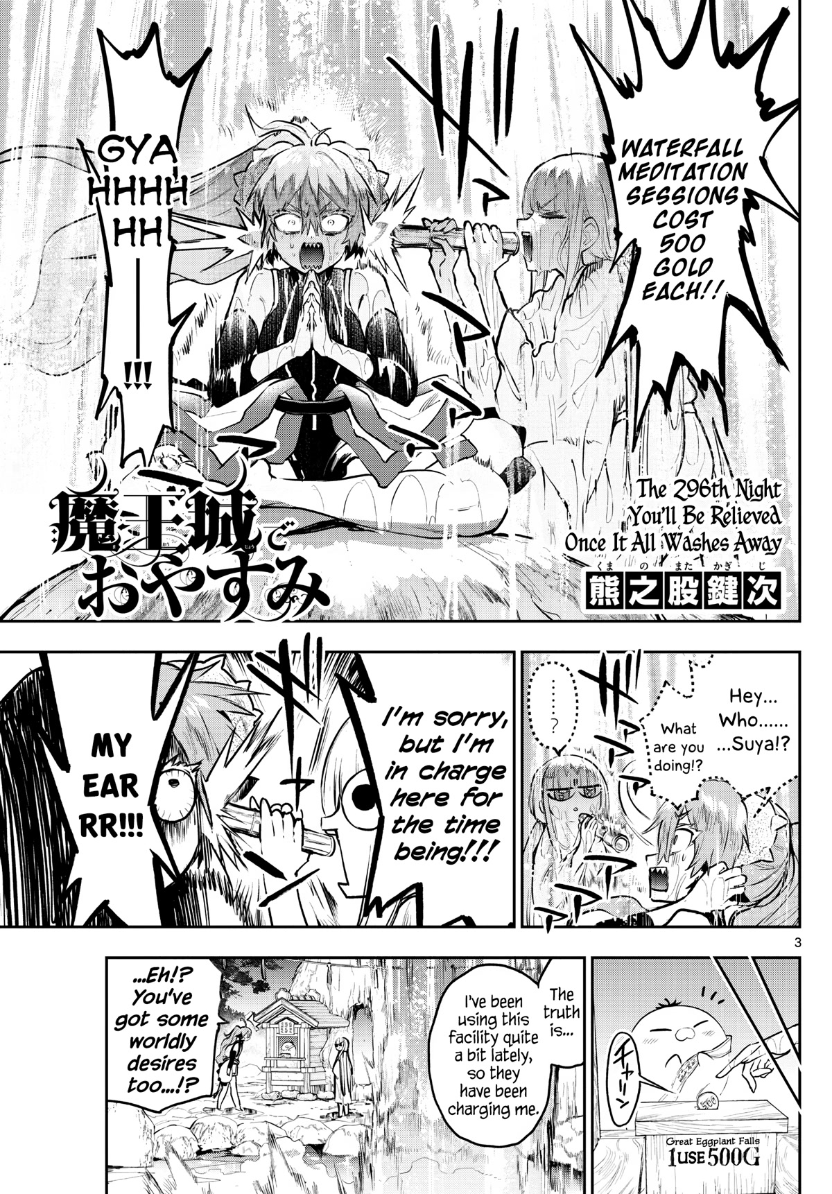 Maou-jou de Oyasumi Chapter 296 page 3 - Chapter 296: You'll Be Relieved Once It All Washes Away