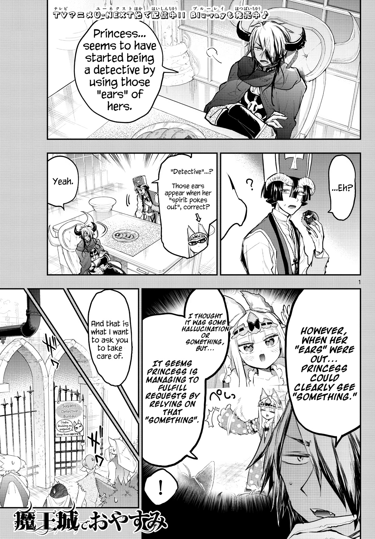 Maou-jou de Oyasumi Chapter 298 page 1 - Chapter 298: The Returning Great Detective Suya-Suya