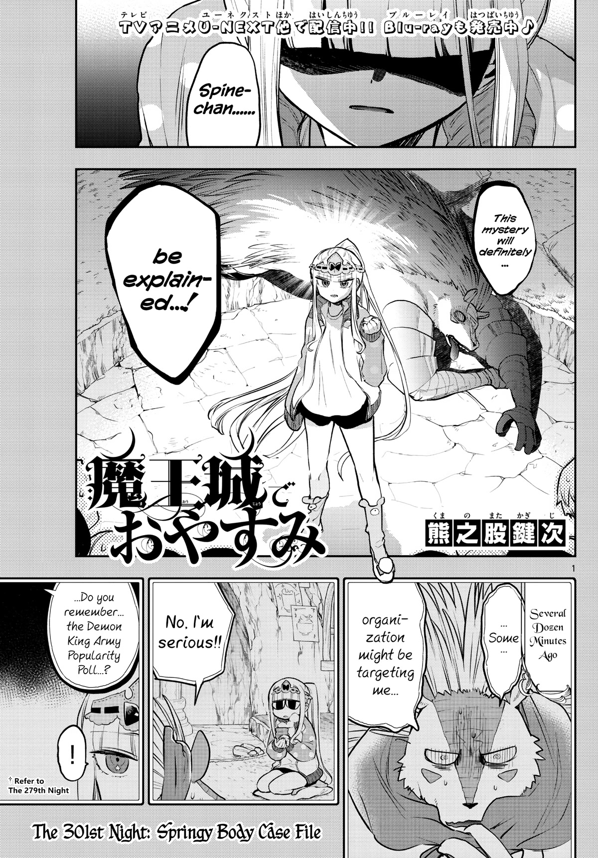 Maou-jou de Oyasumi Chapter 301 page 1 - Chapter 301: Springy Body Case File
