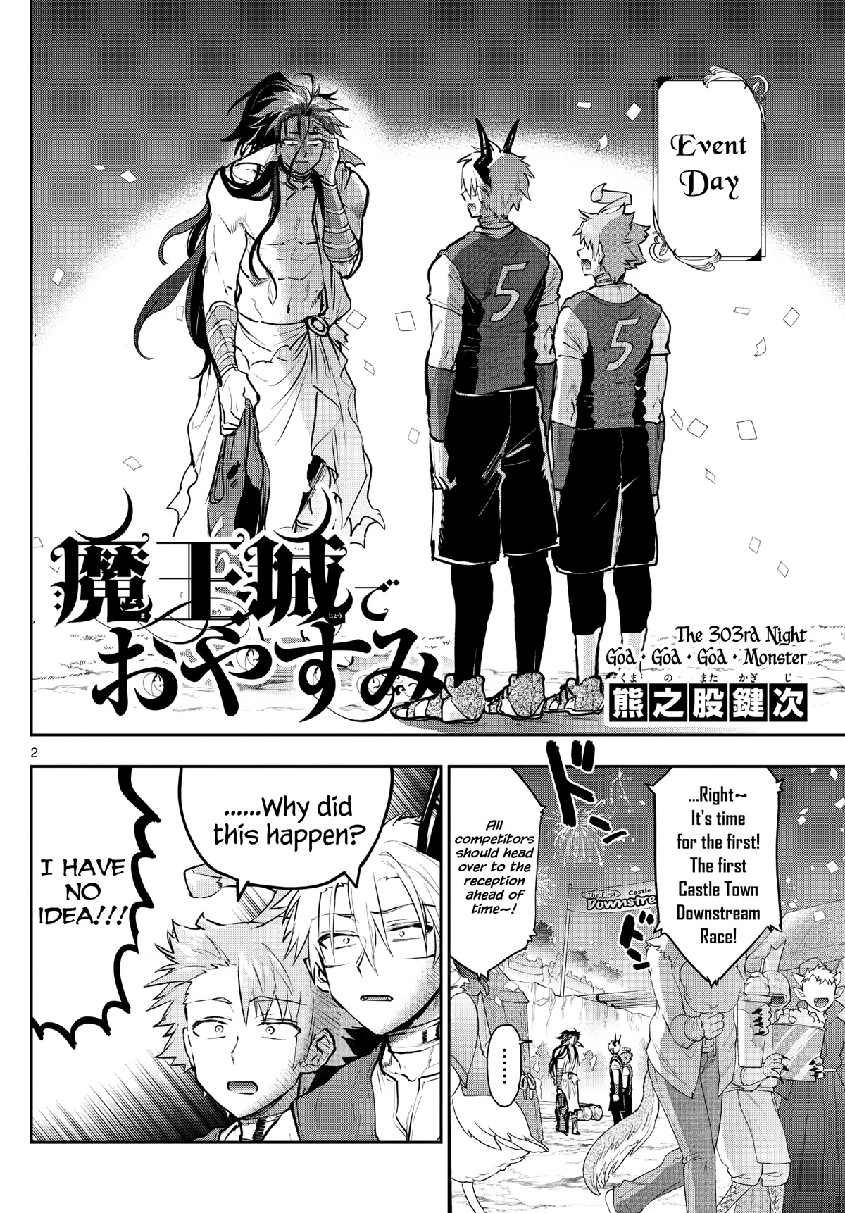 Maou-jou de Oyasumi Chapter 303 page 2 - Chapter 303: God • God • God • Monster