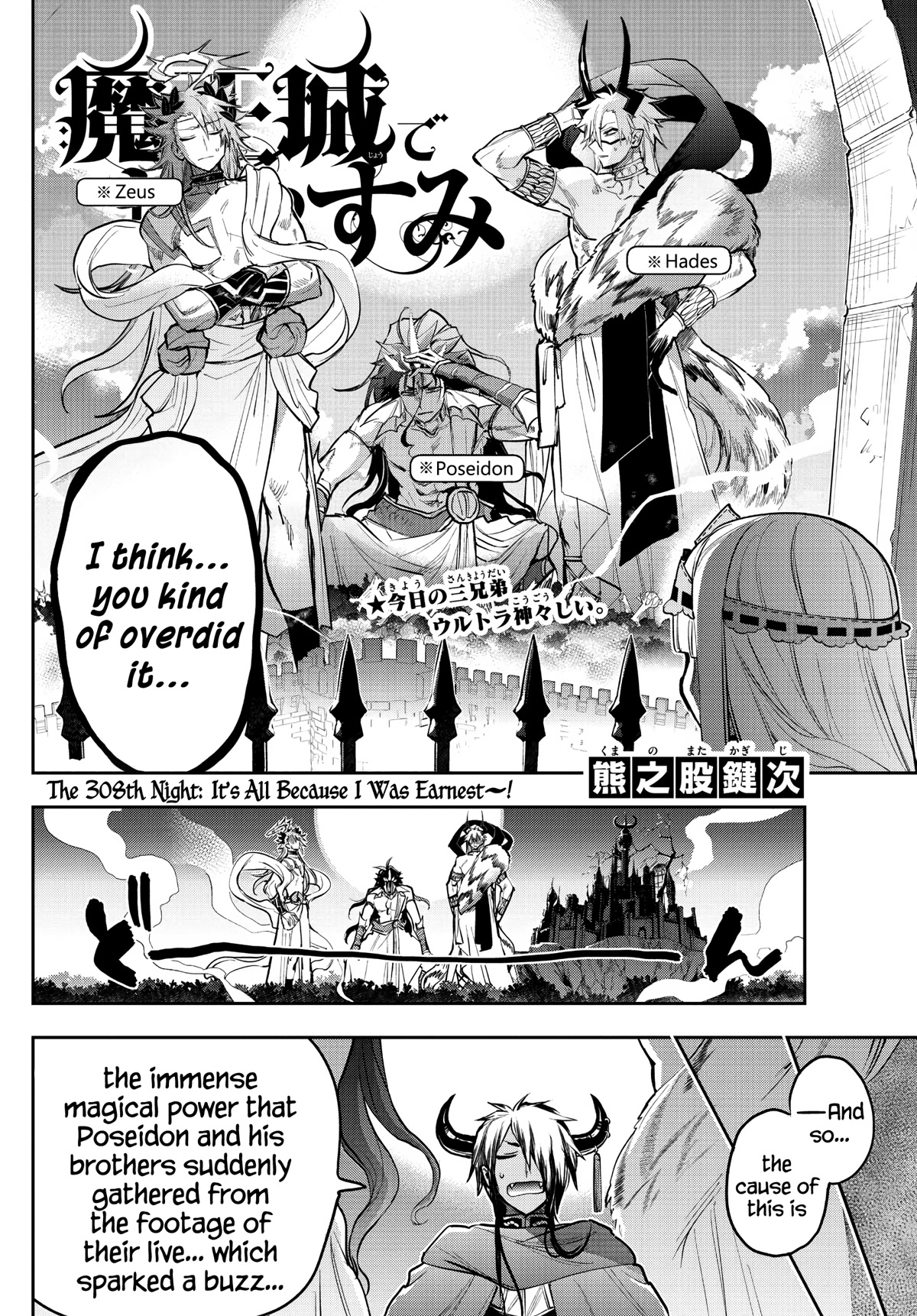 Maou-jou de Oyasumi Chapter 308 page 2 - Chapter 308: It's All Because I Was Earnest~!