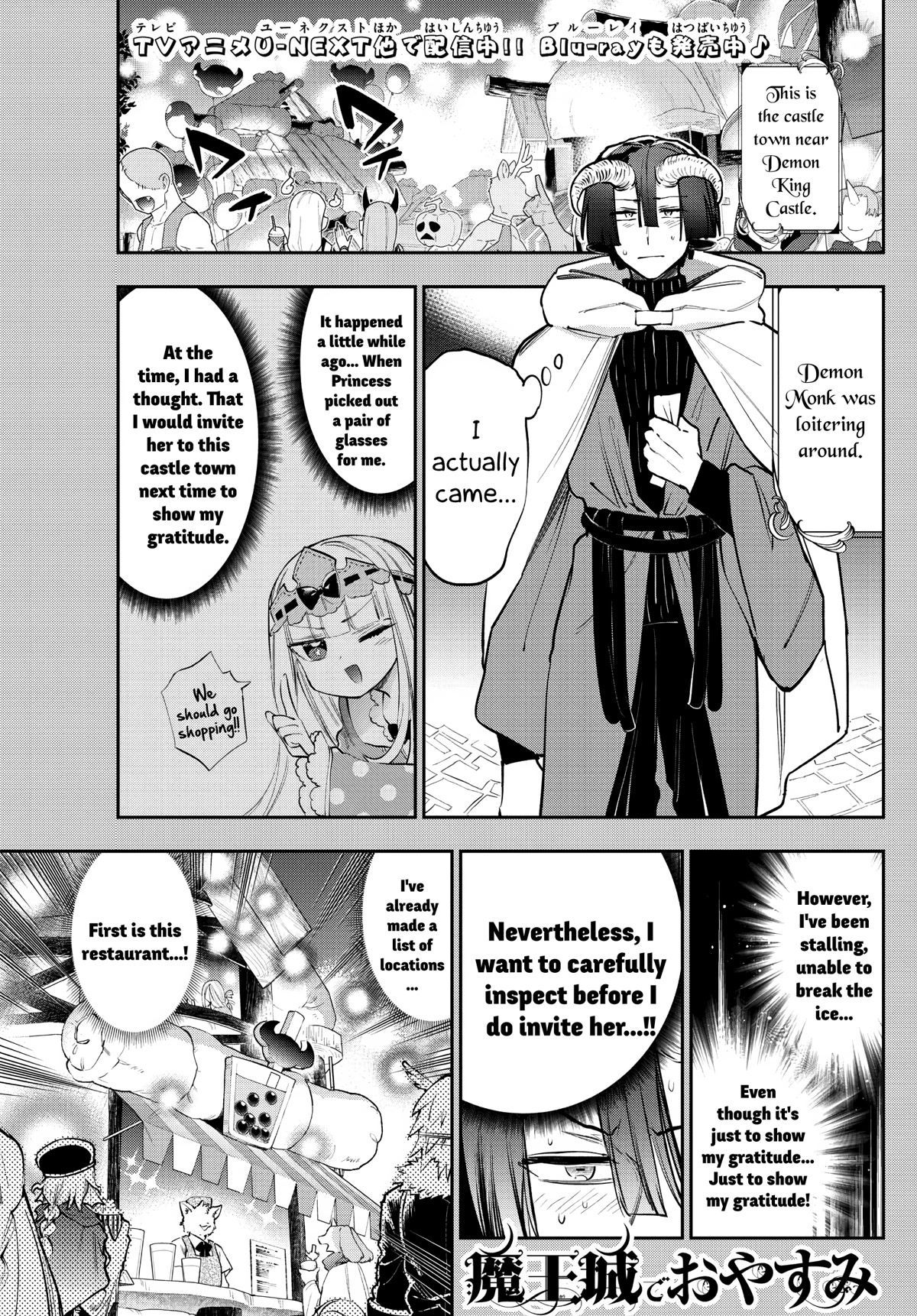 Maou-jou de Oyasumi Chapter 310 page 1 - Chapter 310: You Should Invite First!