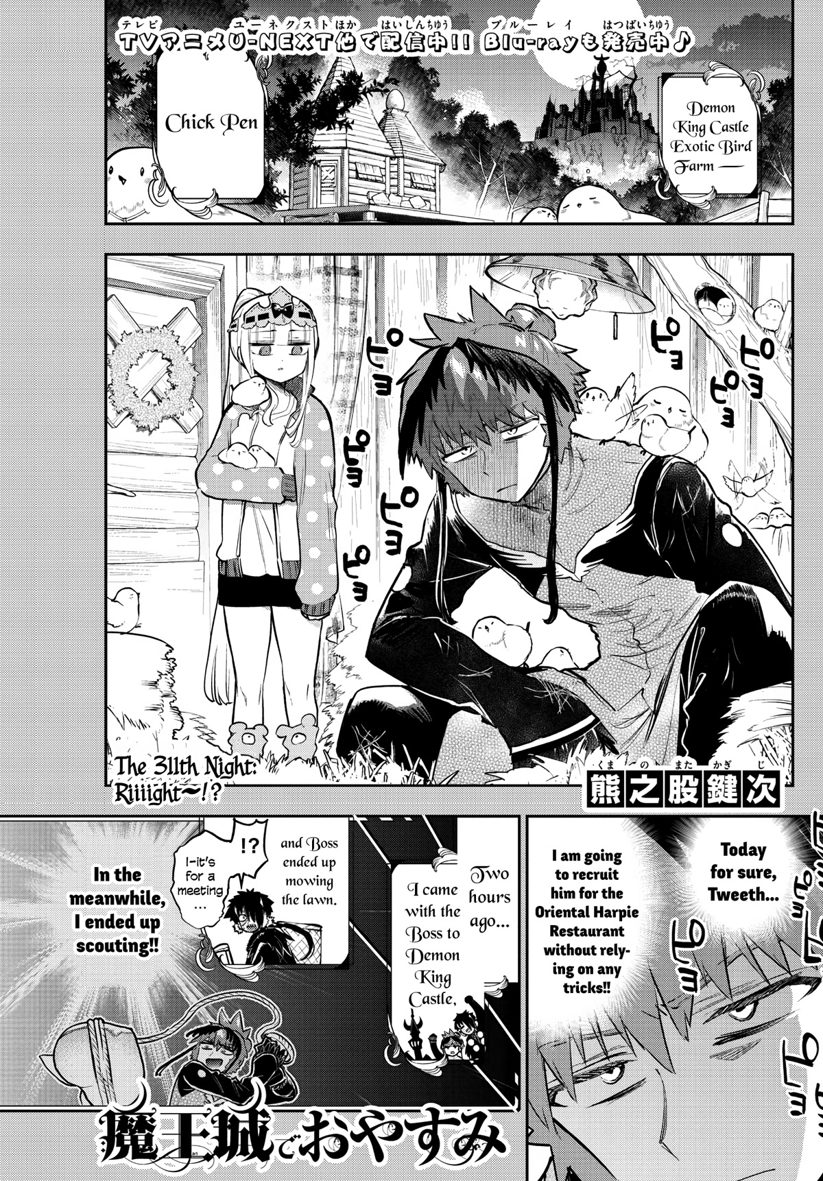 Maou-jou de Oyasumi Chapter 311 page 1 - Chapter 311: Riiiight~!?