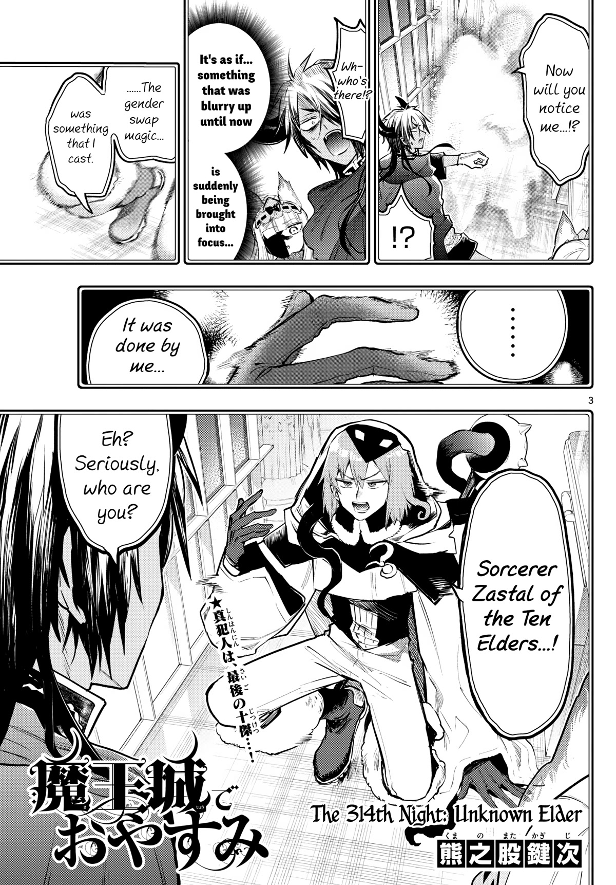 Maou-jou de Oyasumi Chapter 314 page 3 - Chapter 314: Unknown Elder
