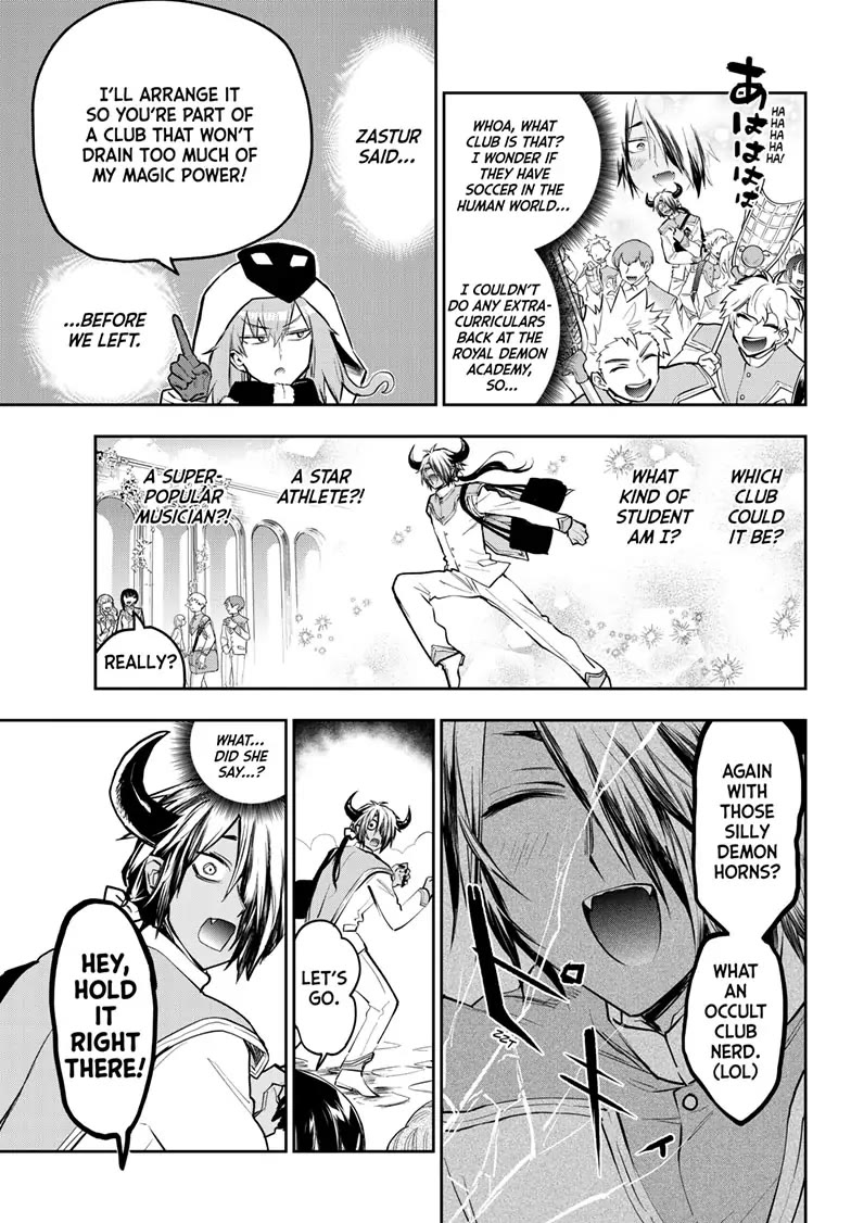Maou-jou de Oyasumi Chapter 327 page 3 - Chapter 327