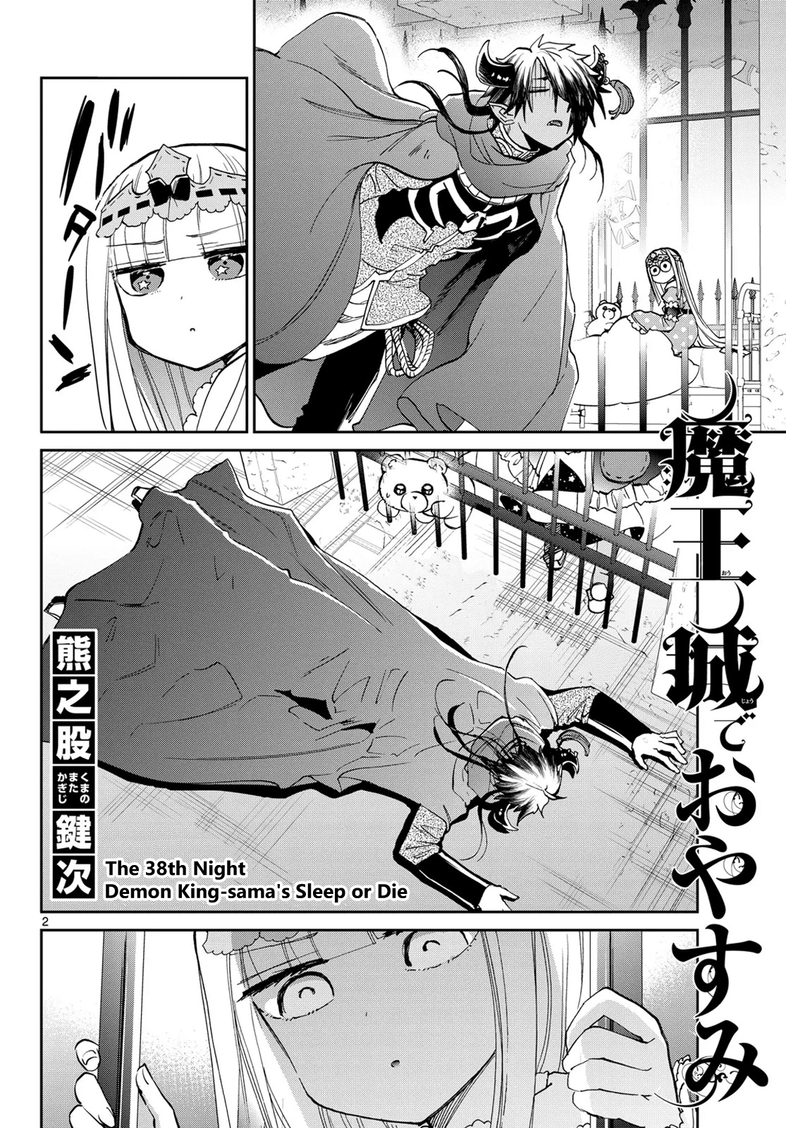 Maou-jou de Oyasumi Chapter 38 page 2 - Chapter 38: Demon King-sama's Sleep or Die