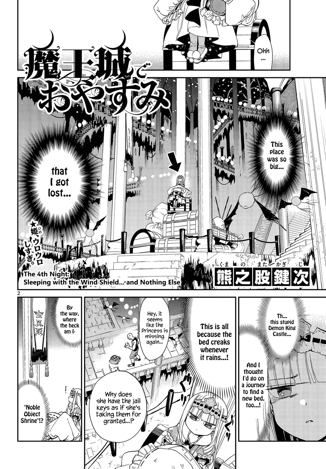 Maou-jou de Oyasumi Chapter 4 page 2 - Chapter 4: Sleeping with the Wind Shield... and Nothing Else