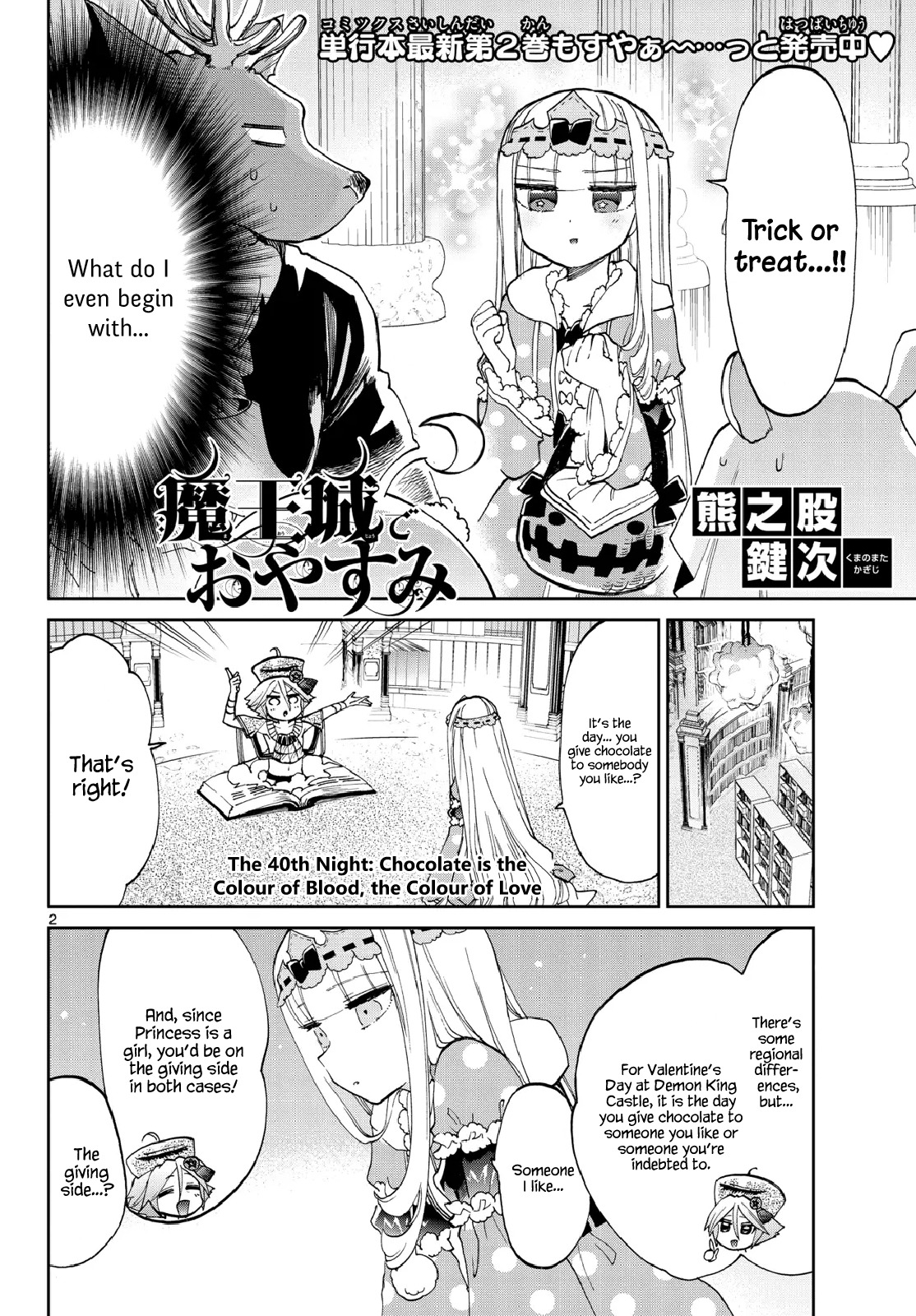 Maou-jou de Oyasumi Chapter 40 page 2 - Chapter 40: Chocolate is the Colour of Blood, the Colour of Love
