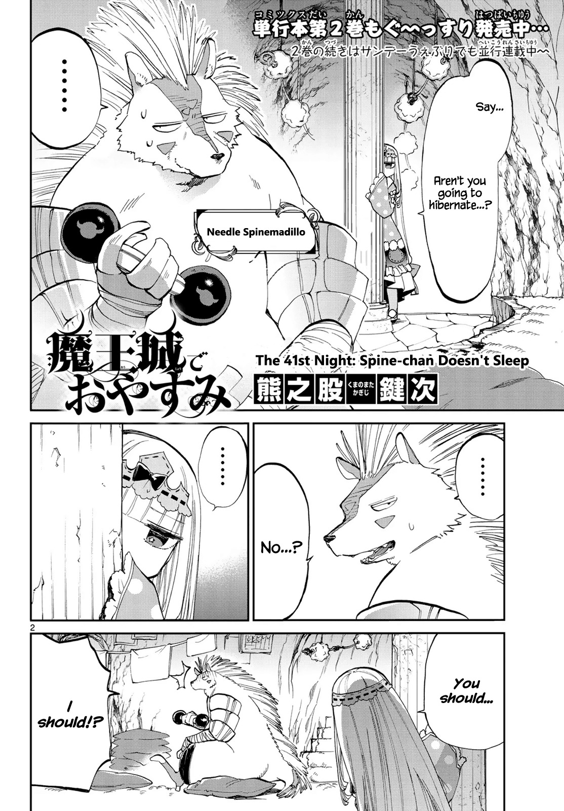 Maou-jou de Oyasumi Chapter 41 page 2 - Chapter 41: Spine-chan Doesn't Sleep