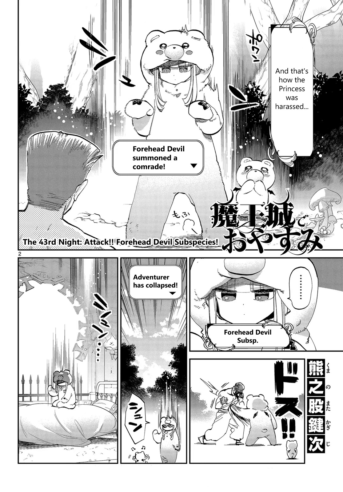 Maou-jou de Oyasumi Chapter 43 page 2 - Chapter 43: Attack!! Forehead Devil Subspecies!