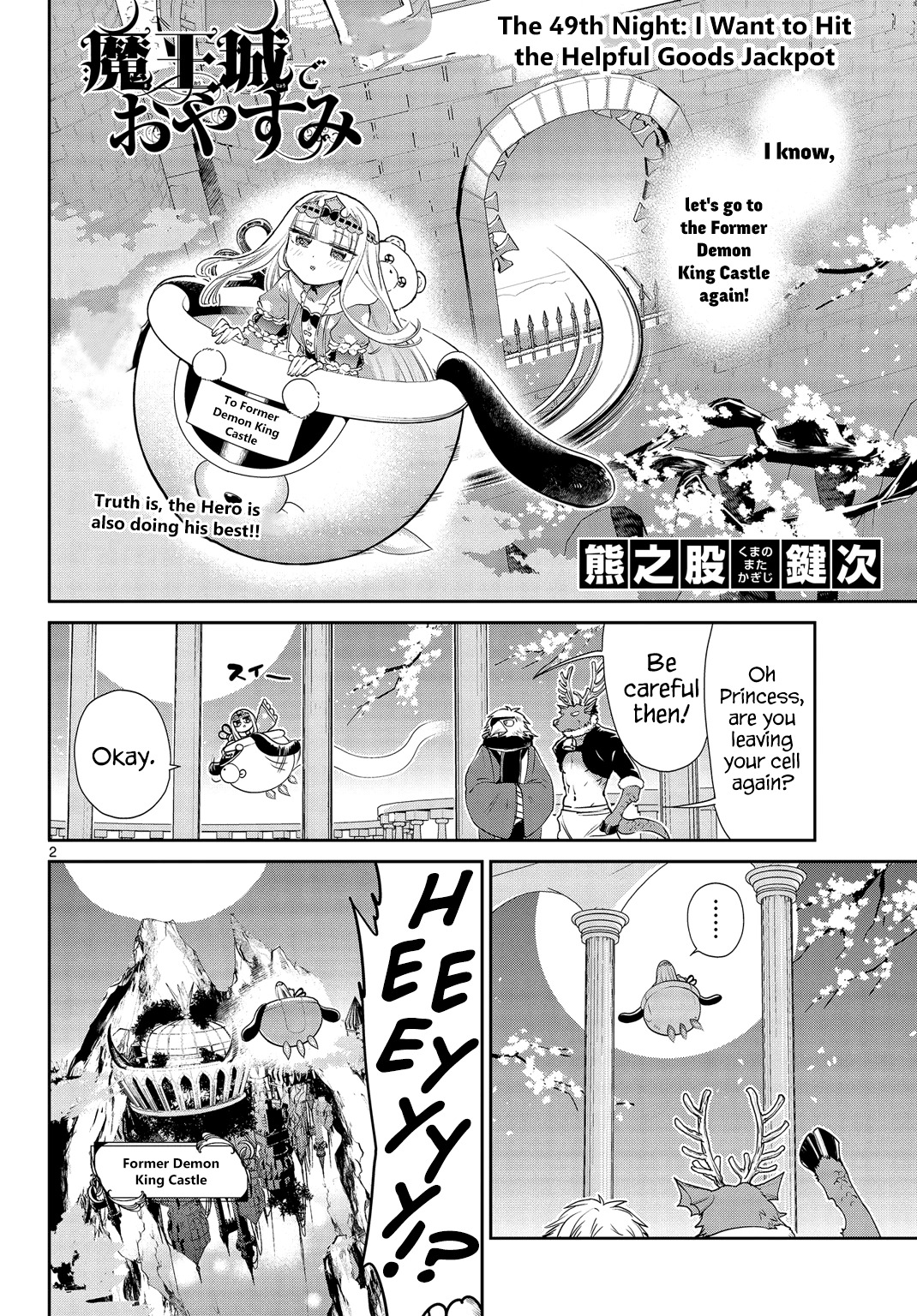 Maou-jou de Oyasumi Chapter 49 page 2 - Chapter 49: I Want to Hit the Helpful Goods Jackpot