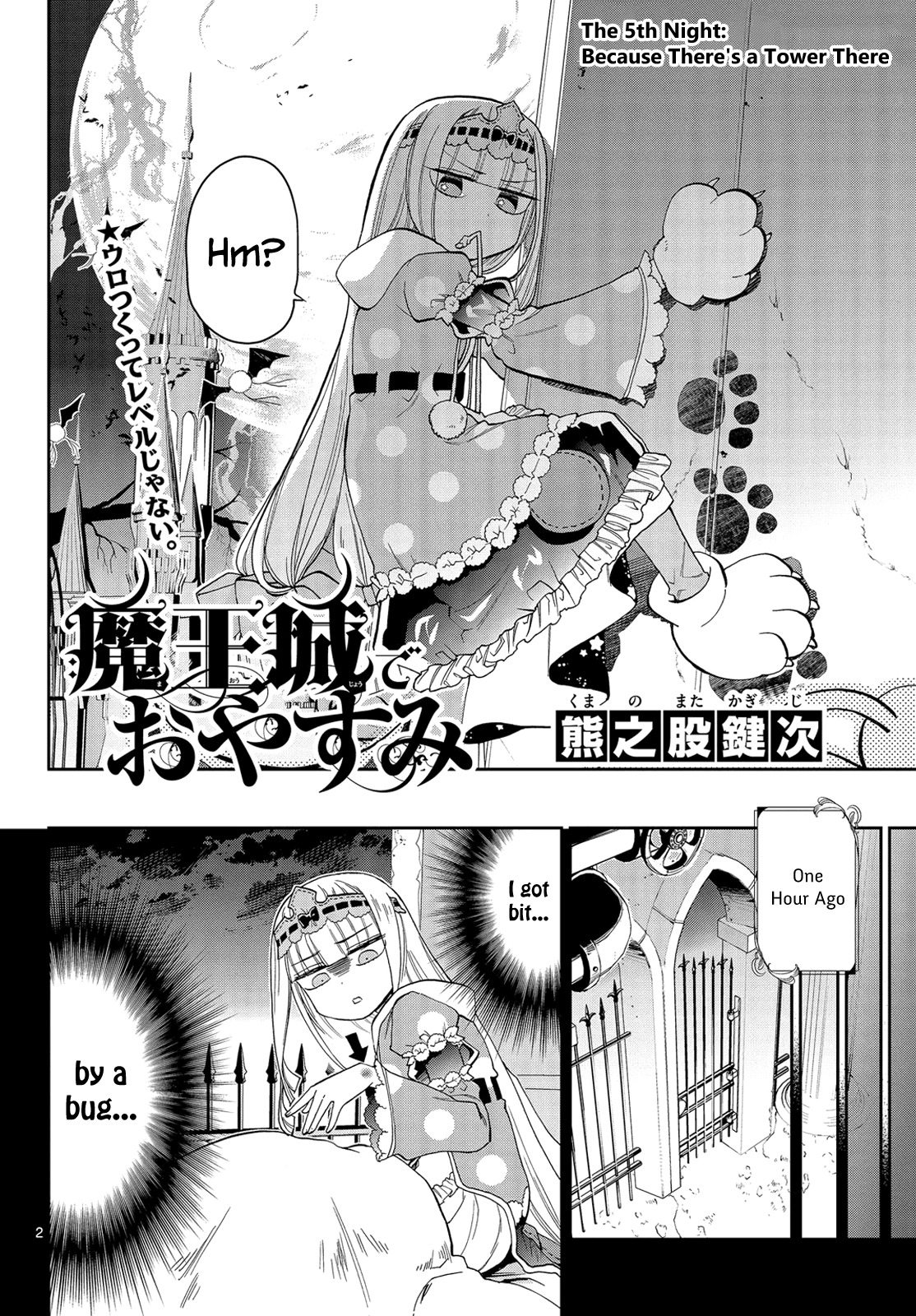Maou-jou de Oyasumi Chapter 5 page 2 - Chapter 5: Because There's a Tower There