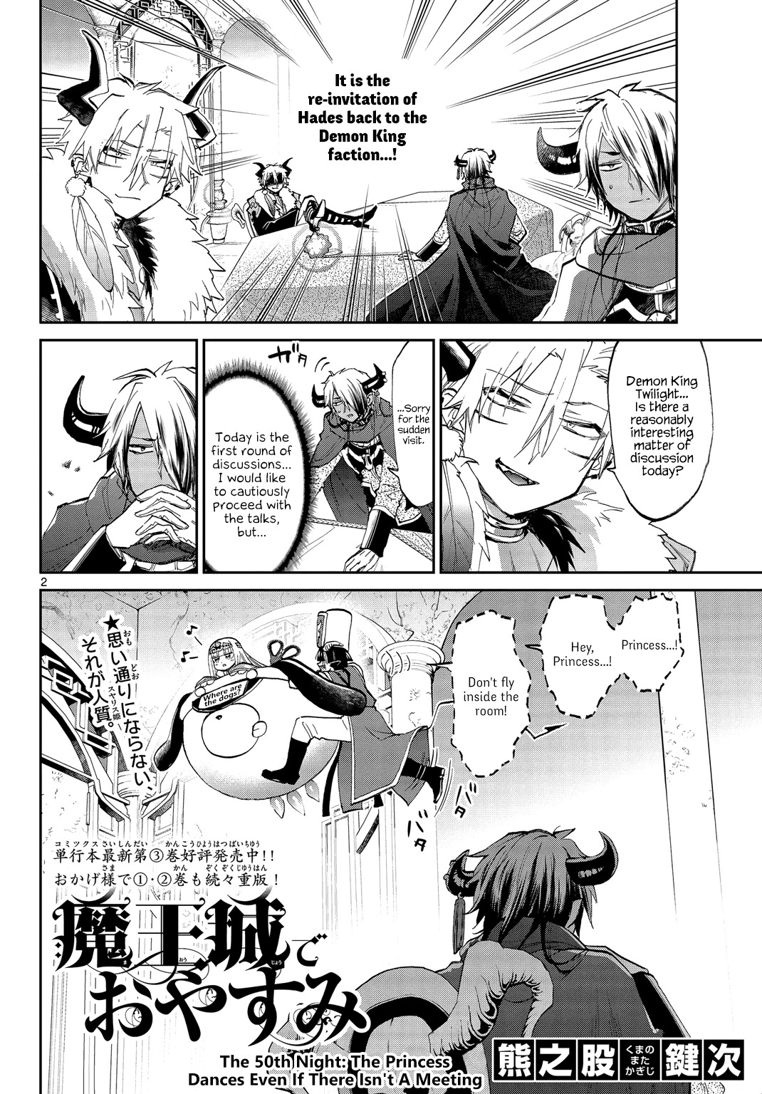 Maou-jou de Oyasumi Chapter 50 page 2 - Chapter 50: The Princess Dances Even If There Isn't A Meeting