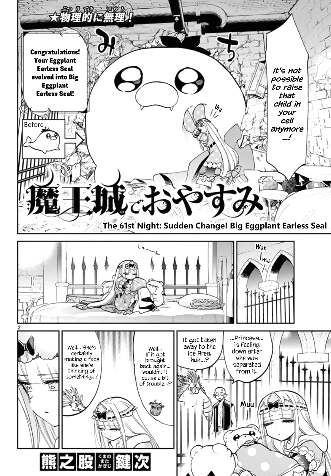 Maou-jou de Oyasumi Chapter 61 page 2 - Chapter 61: Sudden Change! Big Eggplant Earless Seal