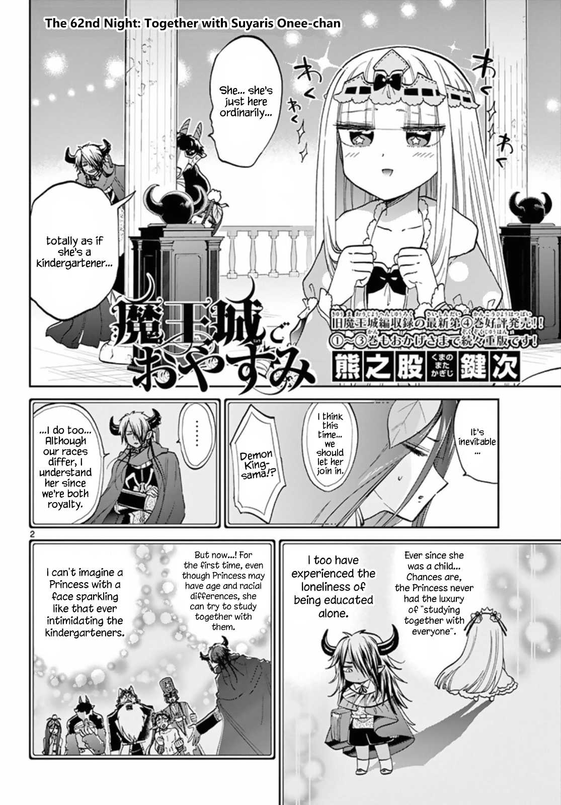 Maou-jou de Oyasumi Chapter 62 page 2 - Chapter 62