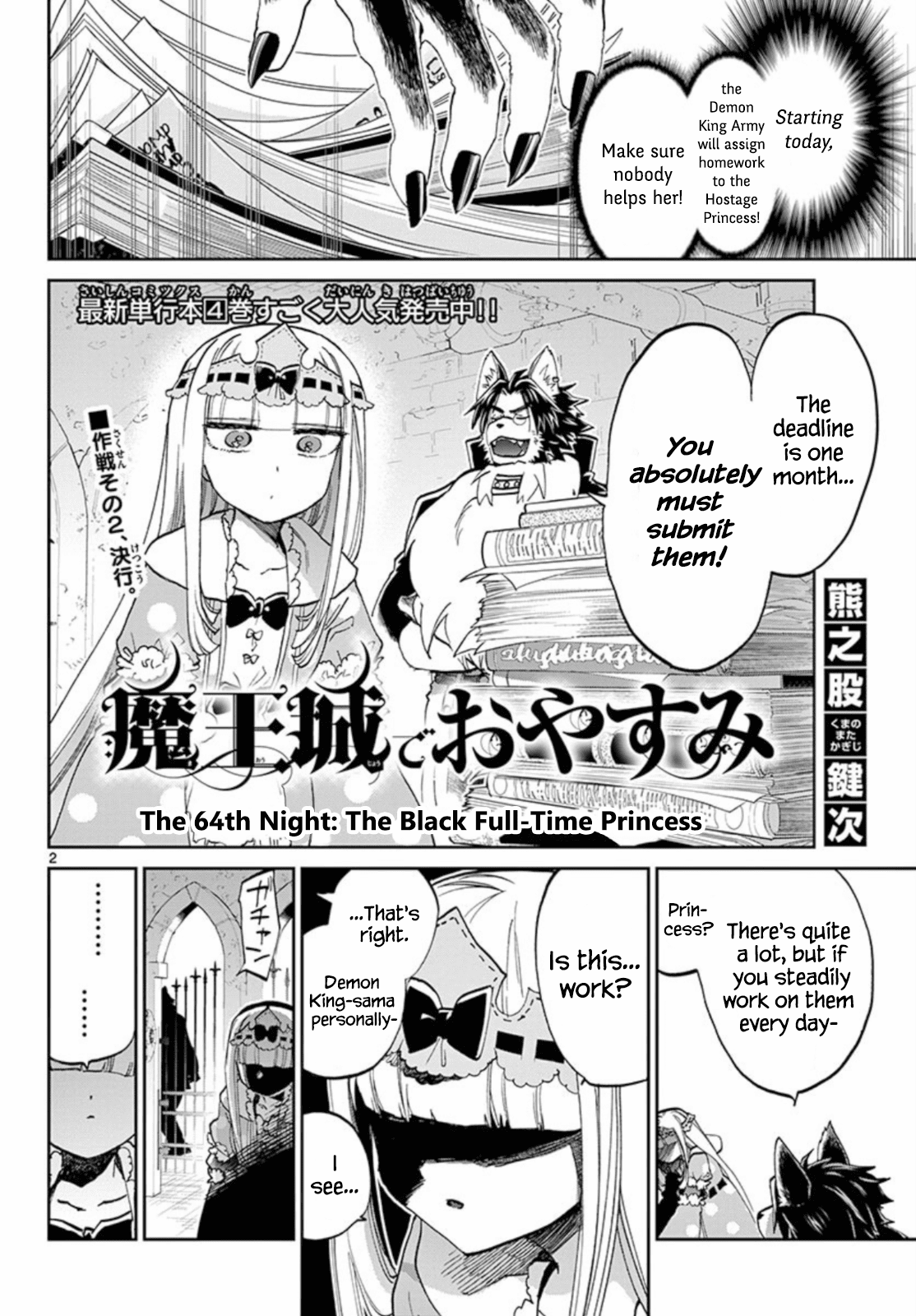 Maou-jou de Oyasumi Chapter 64 page 2 - Chapter 64: The Black Full-Time Princess