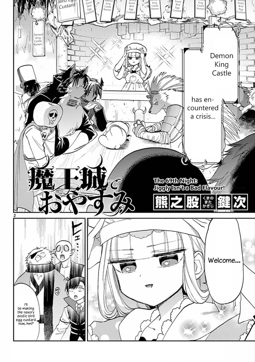 Maou-jou de Oyasumi Chapter 69 page 2 - Chapter 69