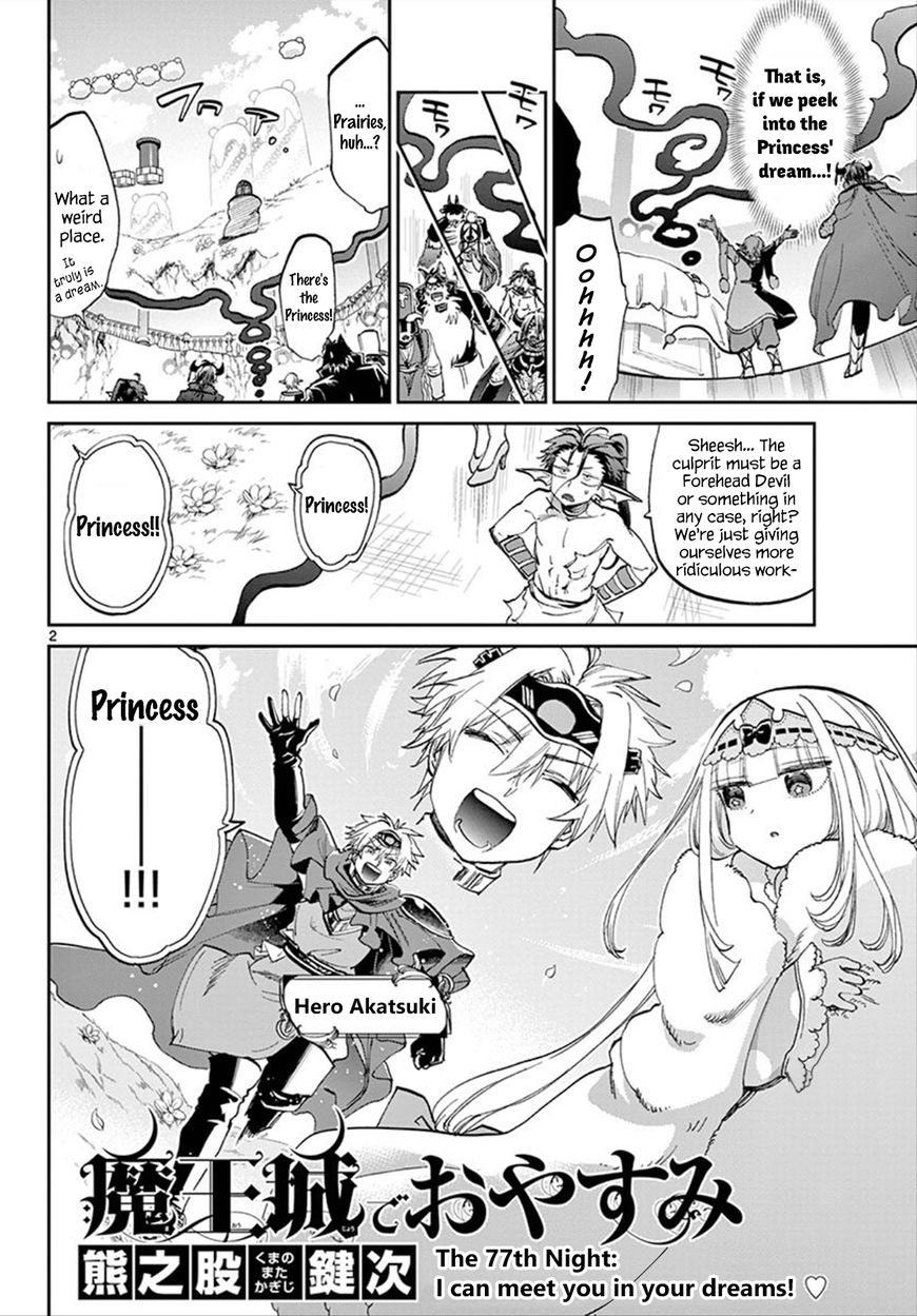 Maou-jou de Oyasumi Chapter 77 page 2 - Chapter 77