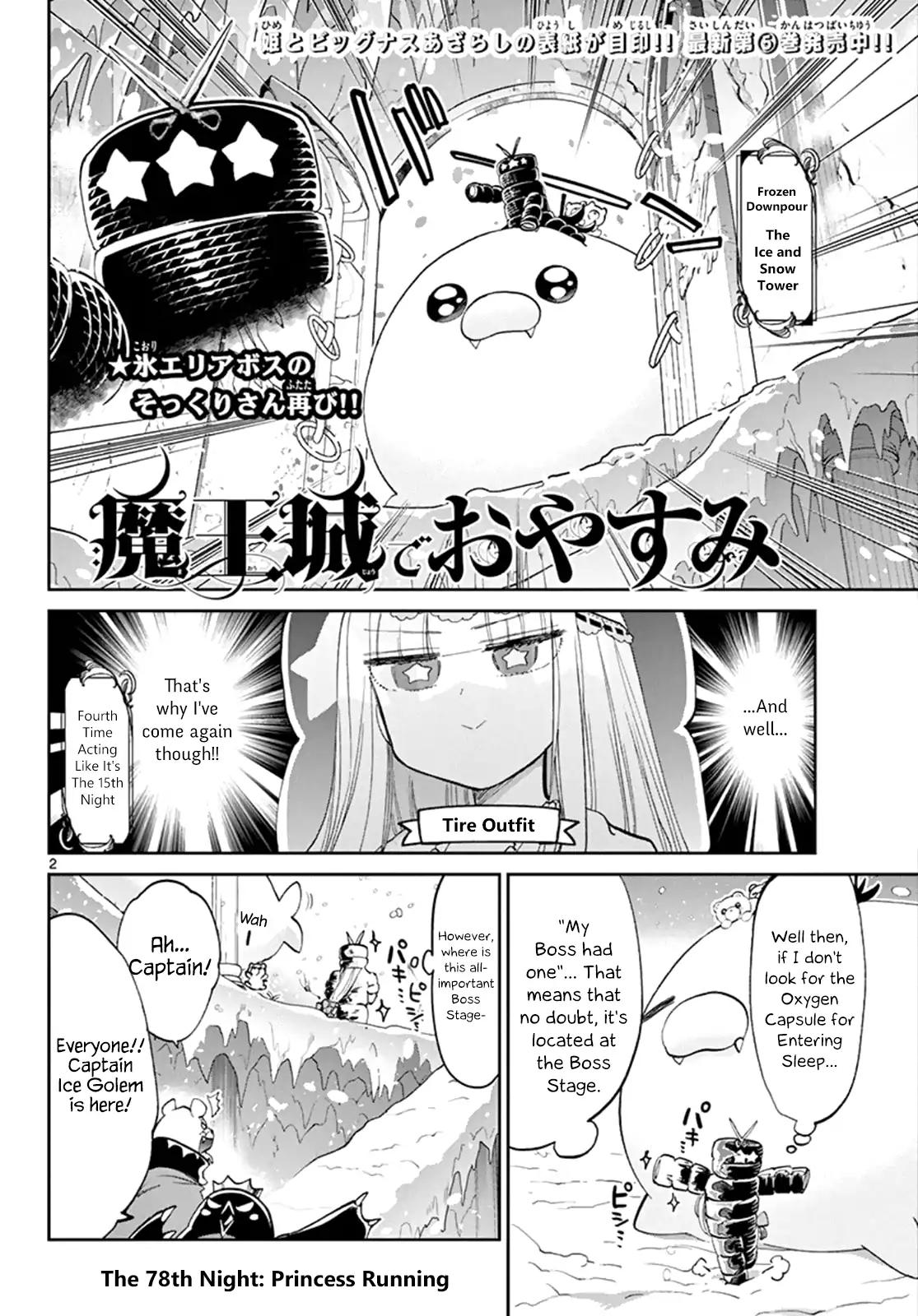 Maou-jou de Oyasumi Chapter 78 page 3 - Chapter 78