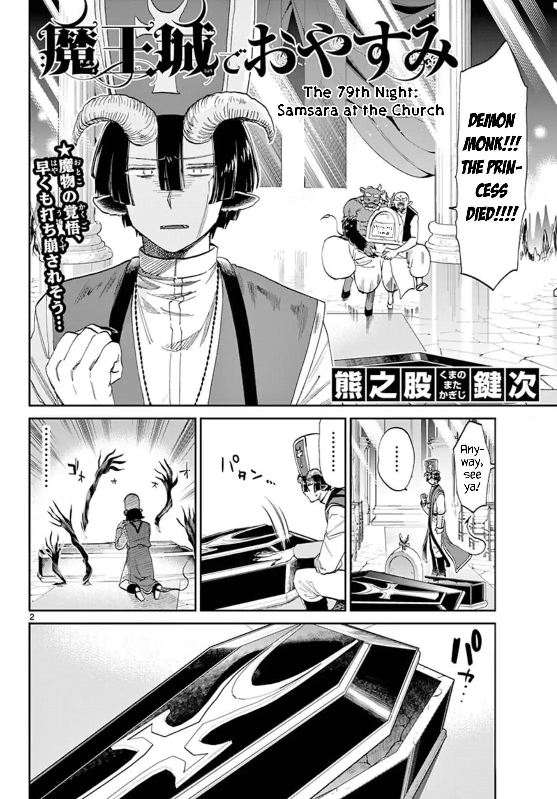 Maou-jou de Oyasumi Chapter 79 page 2 - Chapter 79
