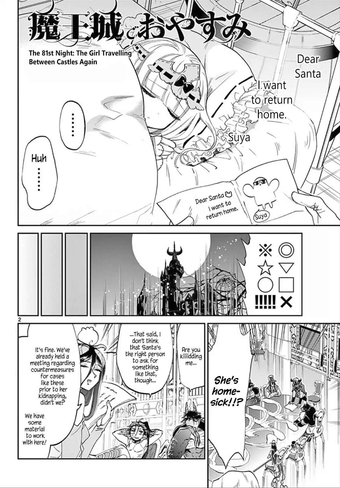 Maou-jou de Oyasumi Chapter 81 page 2 - Chapter 81: The Girl Travelling Between Castles Again