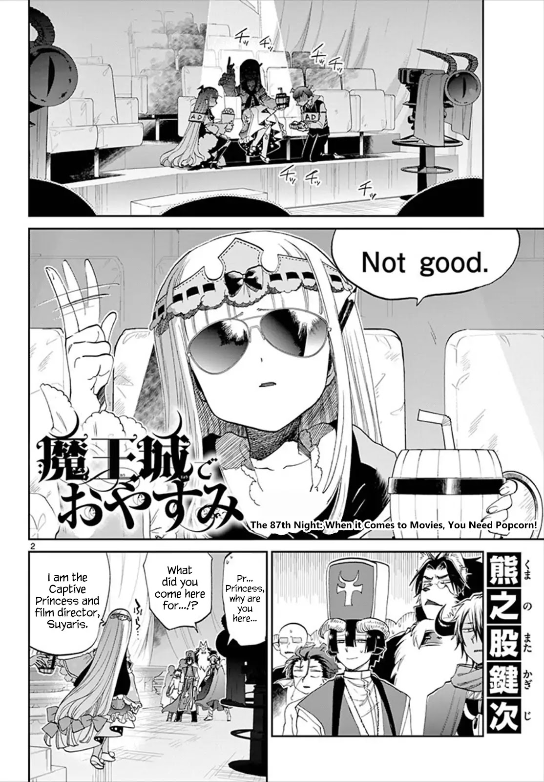 Maou-jou de Oyasumi Chapter 87 page 2 - Chapter 87: When it Comes to Movies, You Need Popcorn