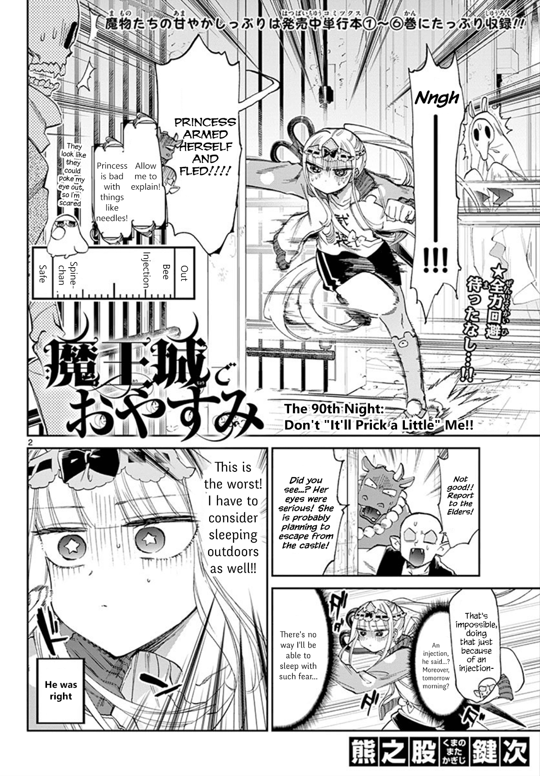 Maou-jou de Oyasumi Chapter 90 page 2 - Chapter 90