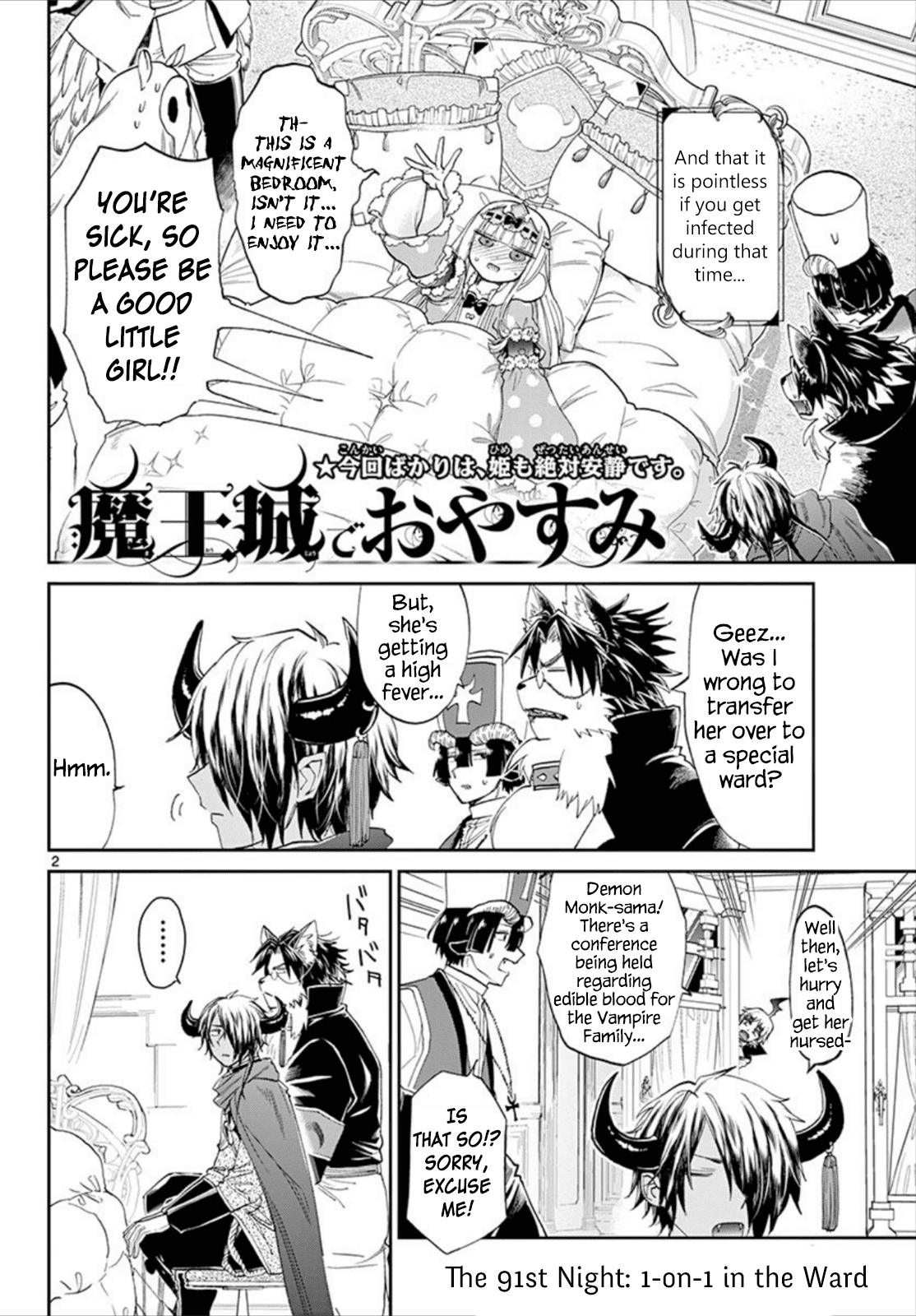 Maou-jou de Oyasumi Chapter 91 page 2 - Chapter 91: 1-on-1 in the Ward
