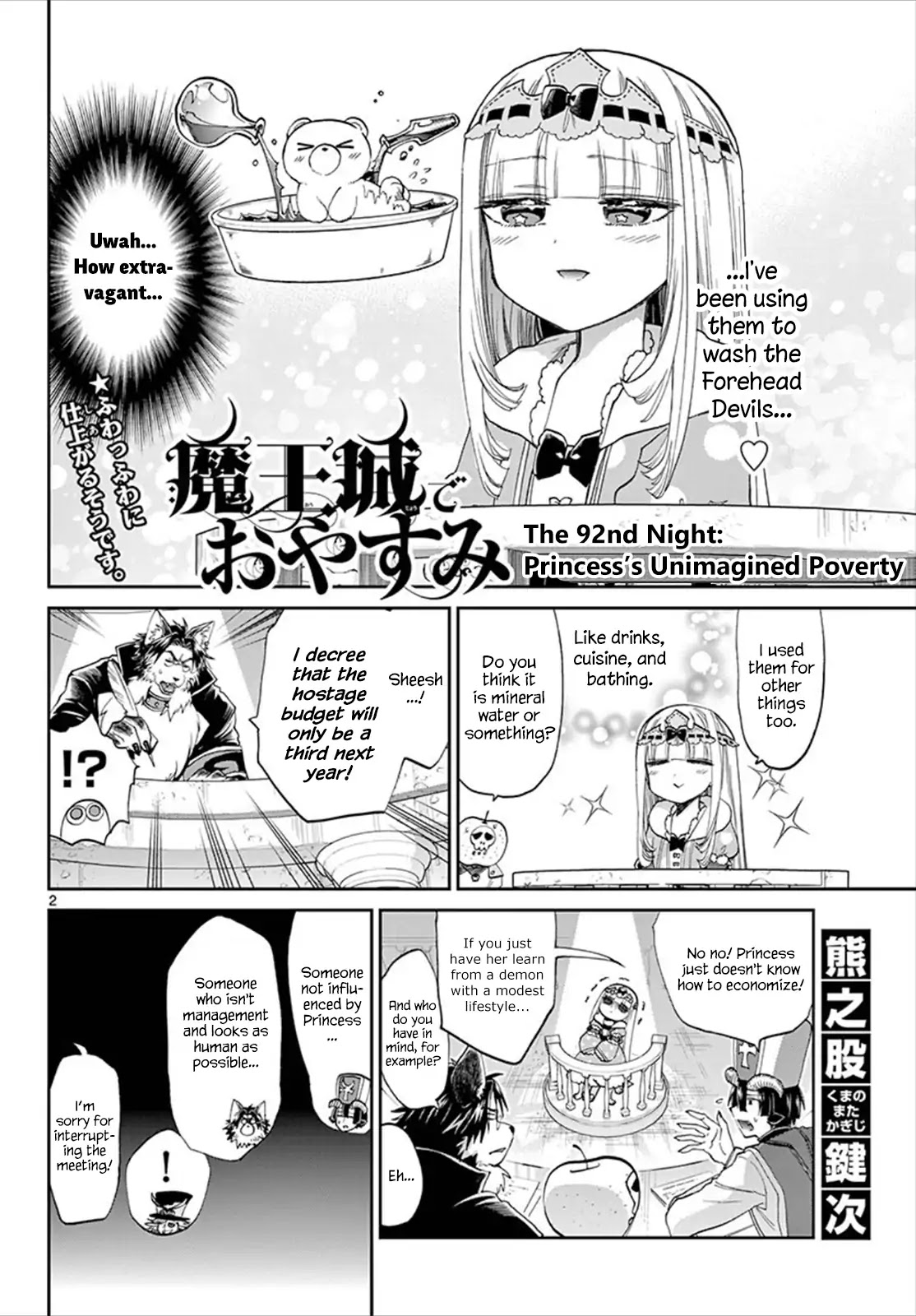 Maou-jou de Oyasumi Chapter 92 page 2 - Chapter 92: Princess's Unimagined Poverty