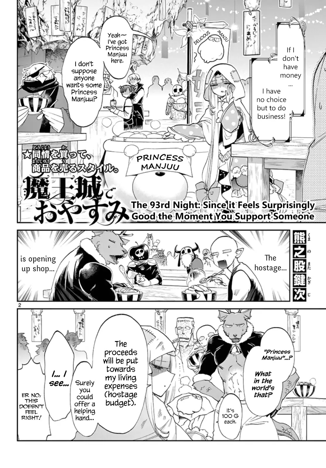 Maou-jou de Oyasumi Chapter 93 page 2 - Chapter 93: Since It Feels Suprisingly Good The Moment You Support Someone