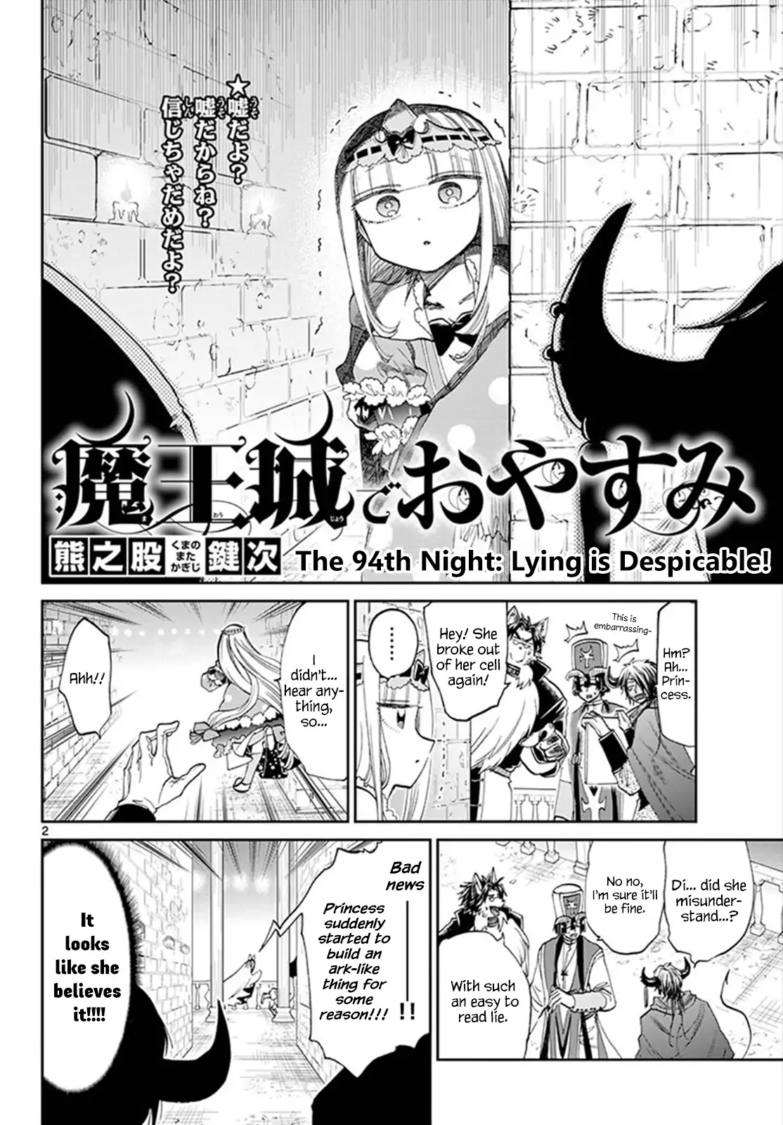 Maou-jou de Oyasumi Chapter 94 page 2 - Chapter 94: Lying is Despicable!