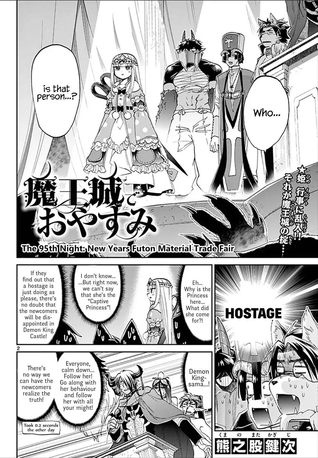 Maou-jou de Oyasumi Chapter 95 page 2 - Chapter 95: New Years Futon Material Trade Fair