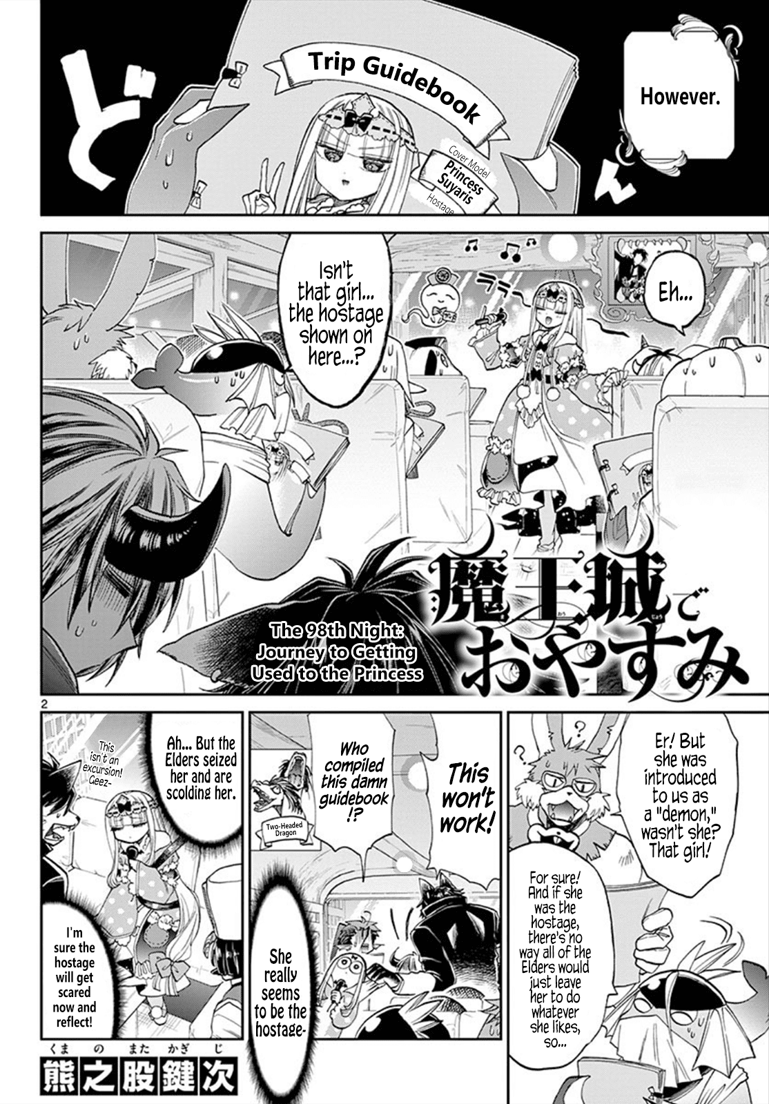 Maou-jou de Oyasumi Chapter 98 page 2 - Chapter 98: Journey to Getting used to the Princess