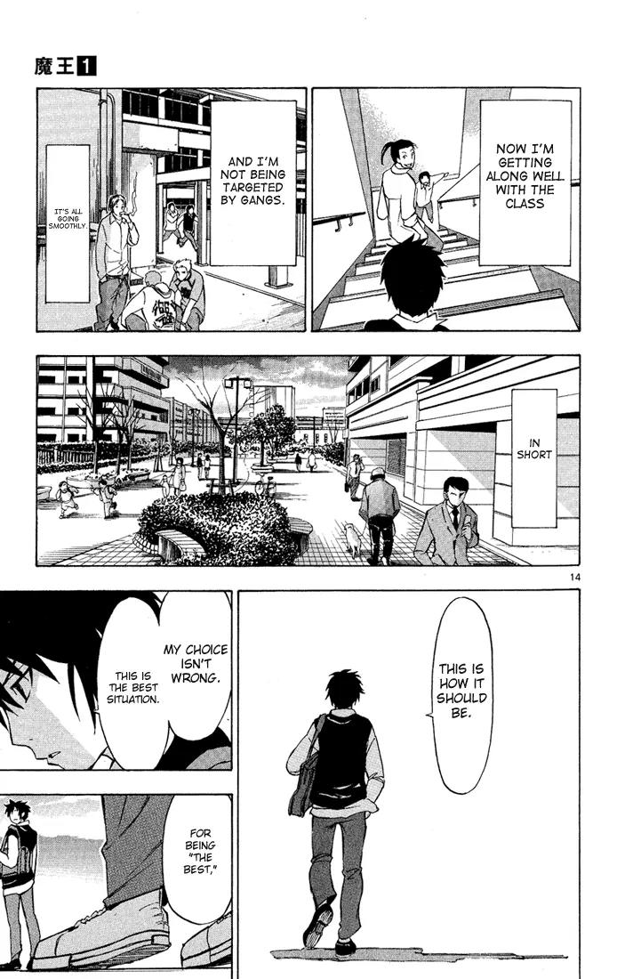 Maou - Juvenile Remix Chapter 1 page 17 - Chapter 1