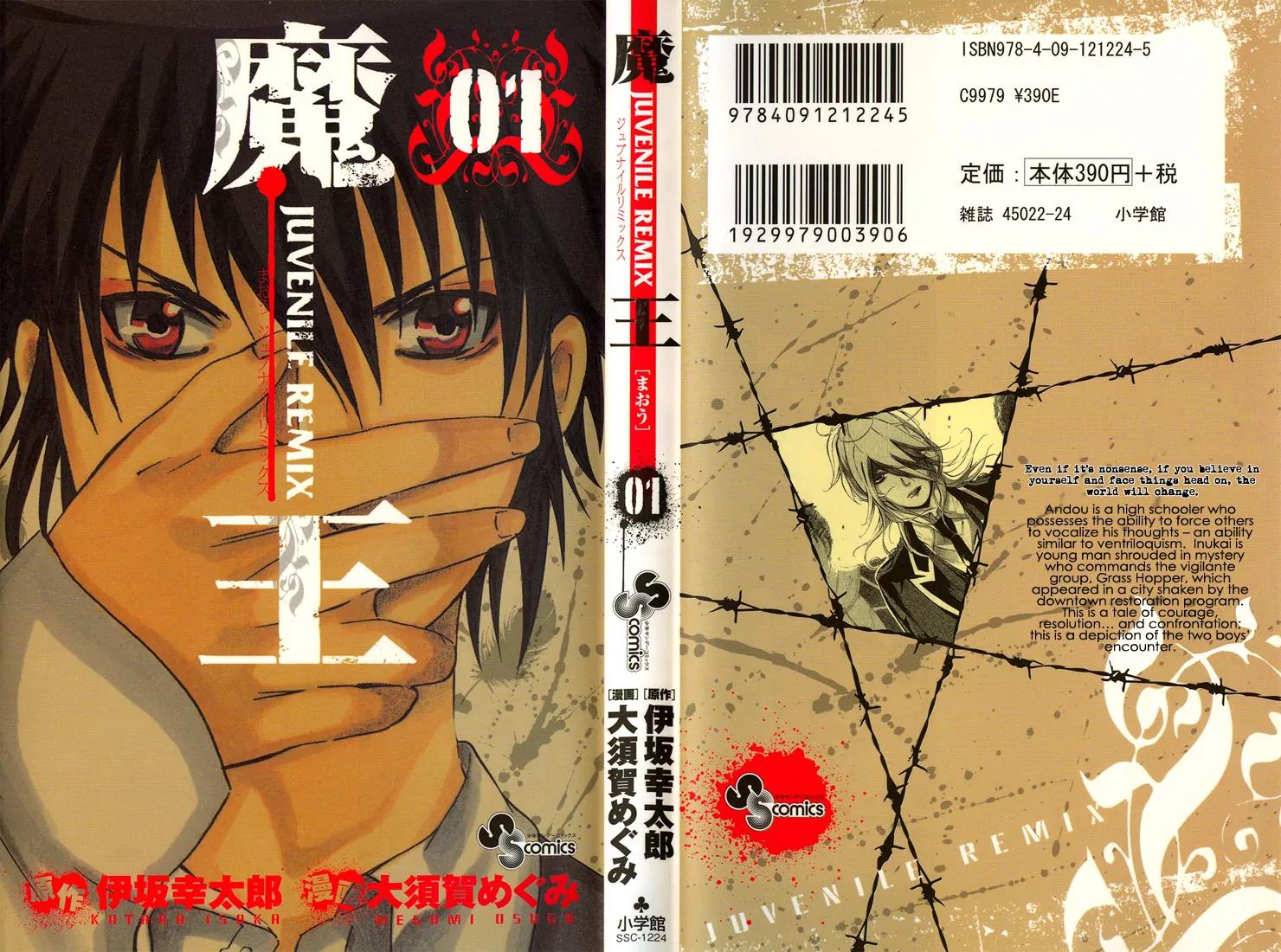 Maou - Juvenile Remix Chapter 1 page 2 - Chapter 1