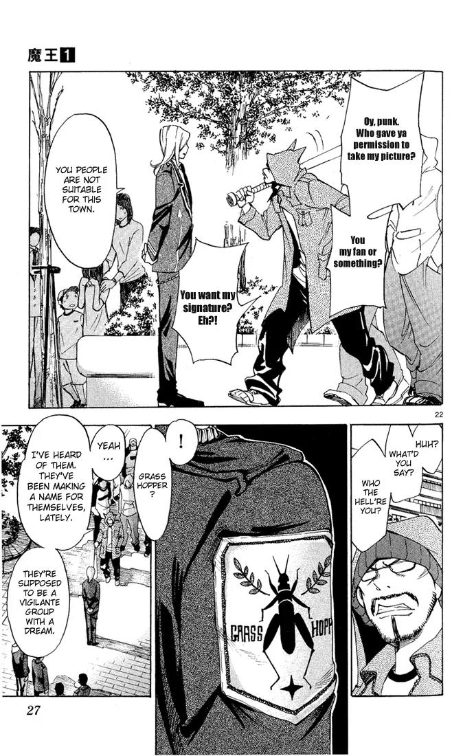 Maou - Juvenile Remix Chapter 1 page 24 - Chapter 1
