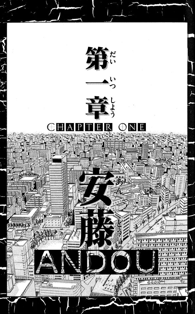 Maou - Juvenile Remix Chapter 1 page 6 - Chapter 1