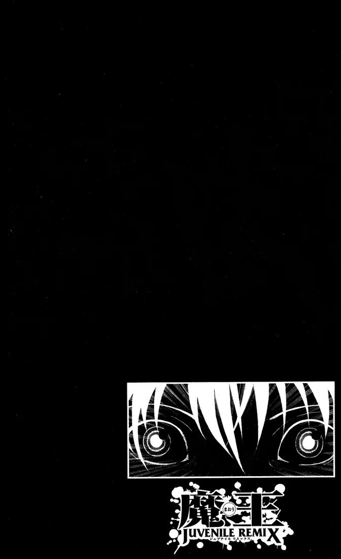 Maou - Juvenile Remix Chapter 1 page 7 - Chapter 1